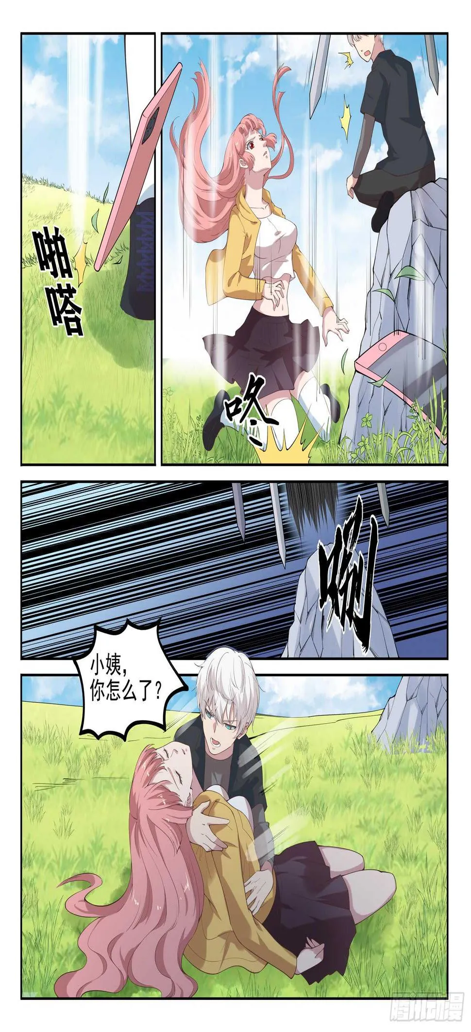 第九十六话 我也来！ 第4页
