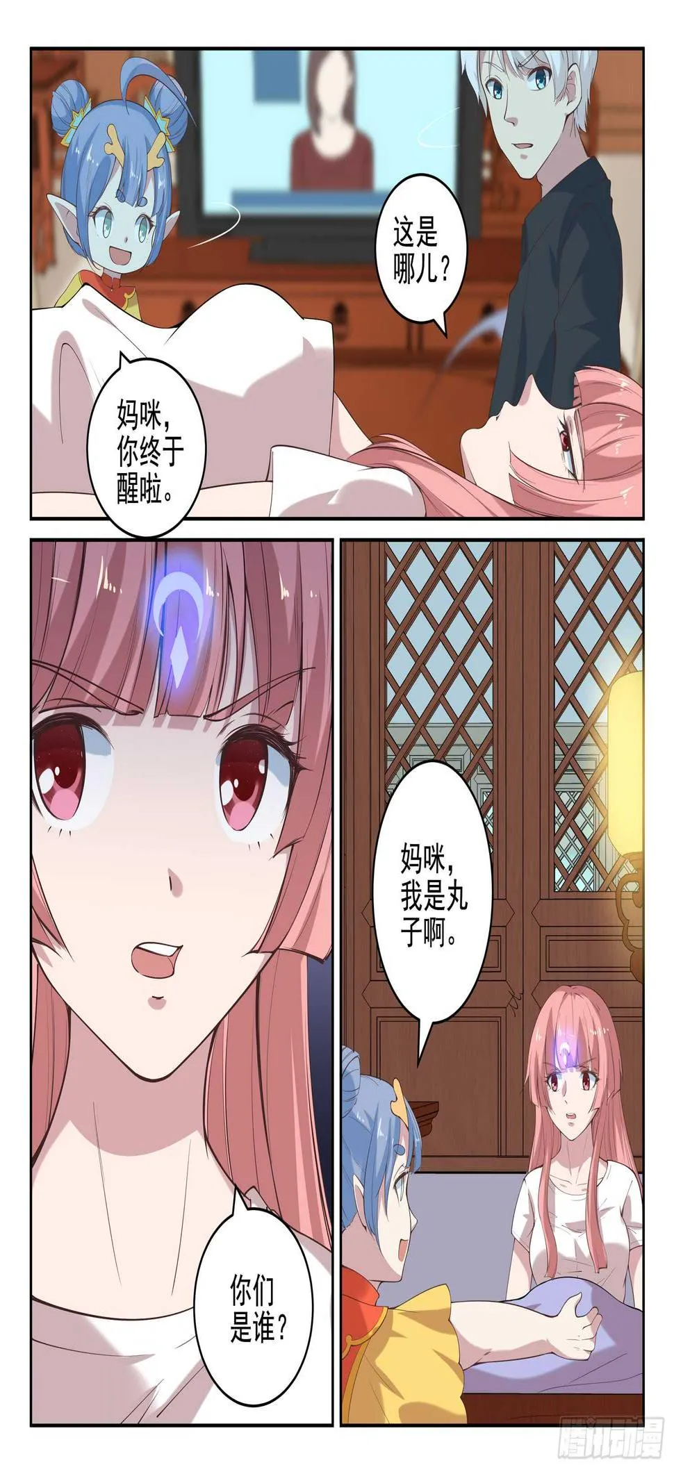 第九十六话 我也来！ 第7页
