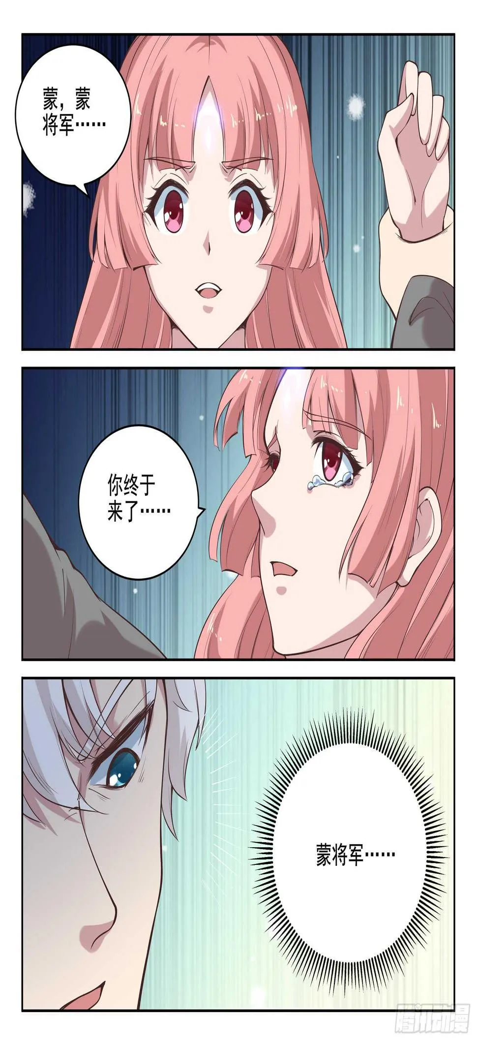 第九十六话 我也来！ 第10页