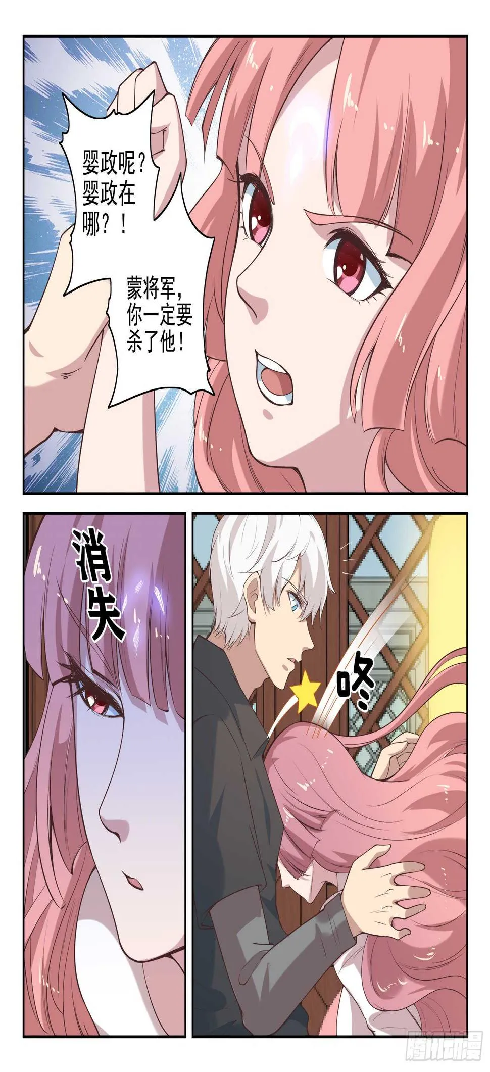 第九十六话 我也来！ 第11页