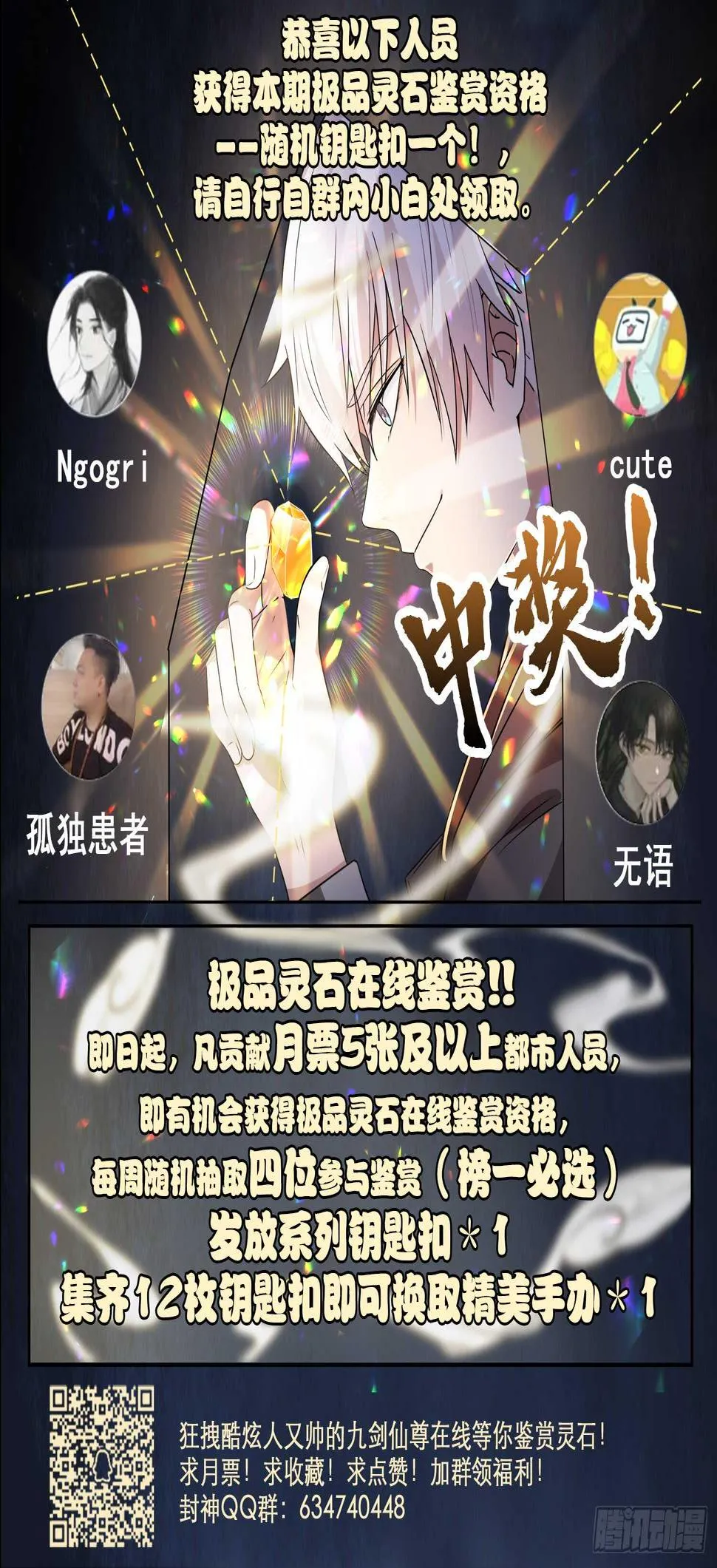 第九十六话 我也来！ 第15页