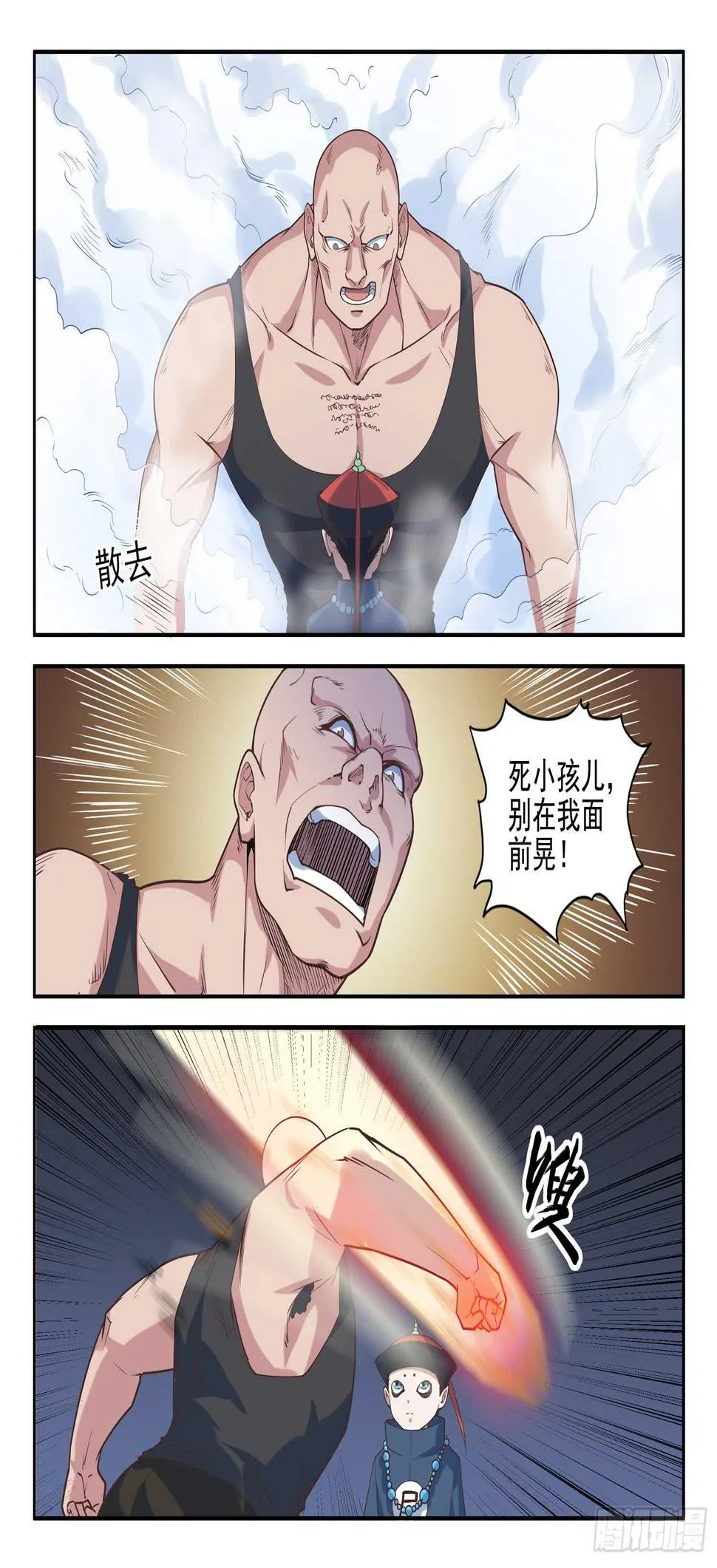 第九十七话 看好你哟~ 第9页