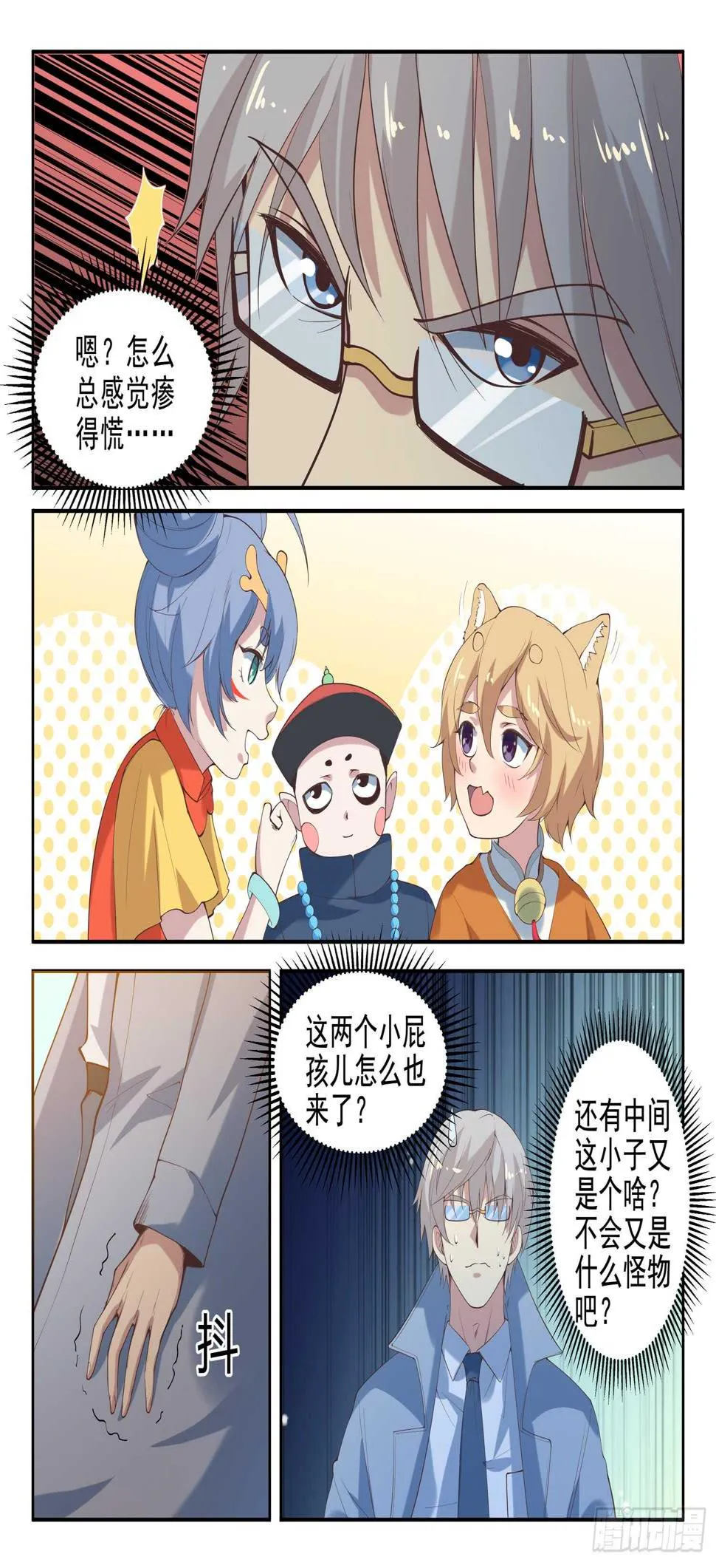 第九十八话 乖乖的当炮灰吧！ 第6页