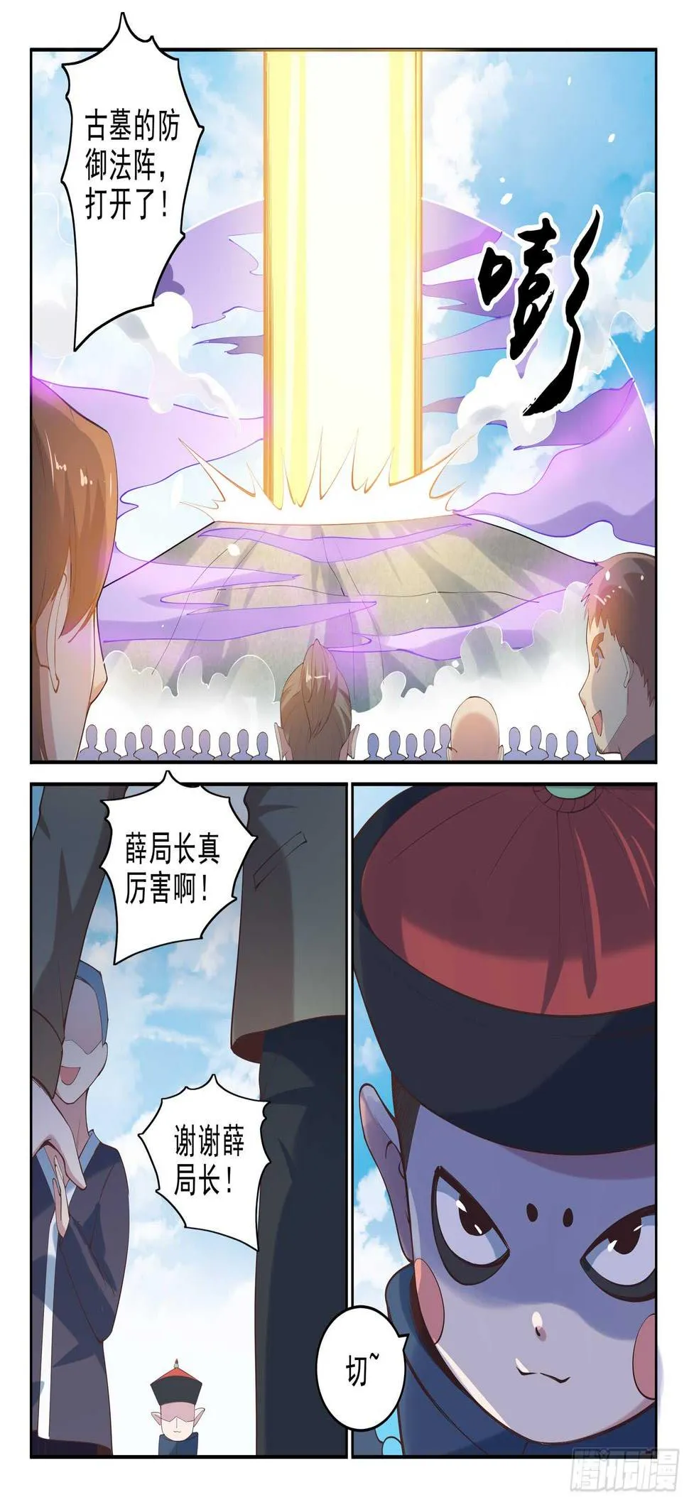 第九十八话 乖乖的当炮灰吧！ 第13页