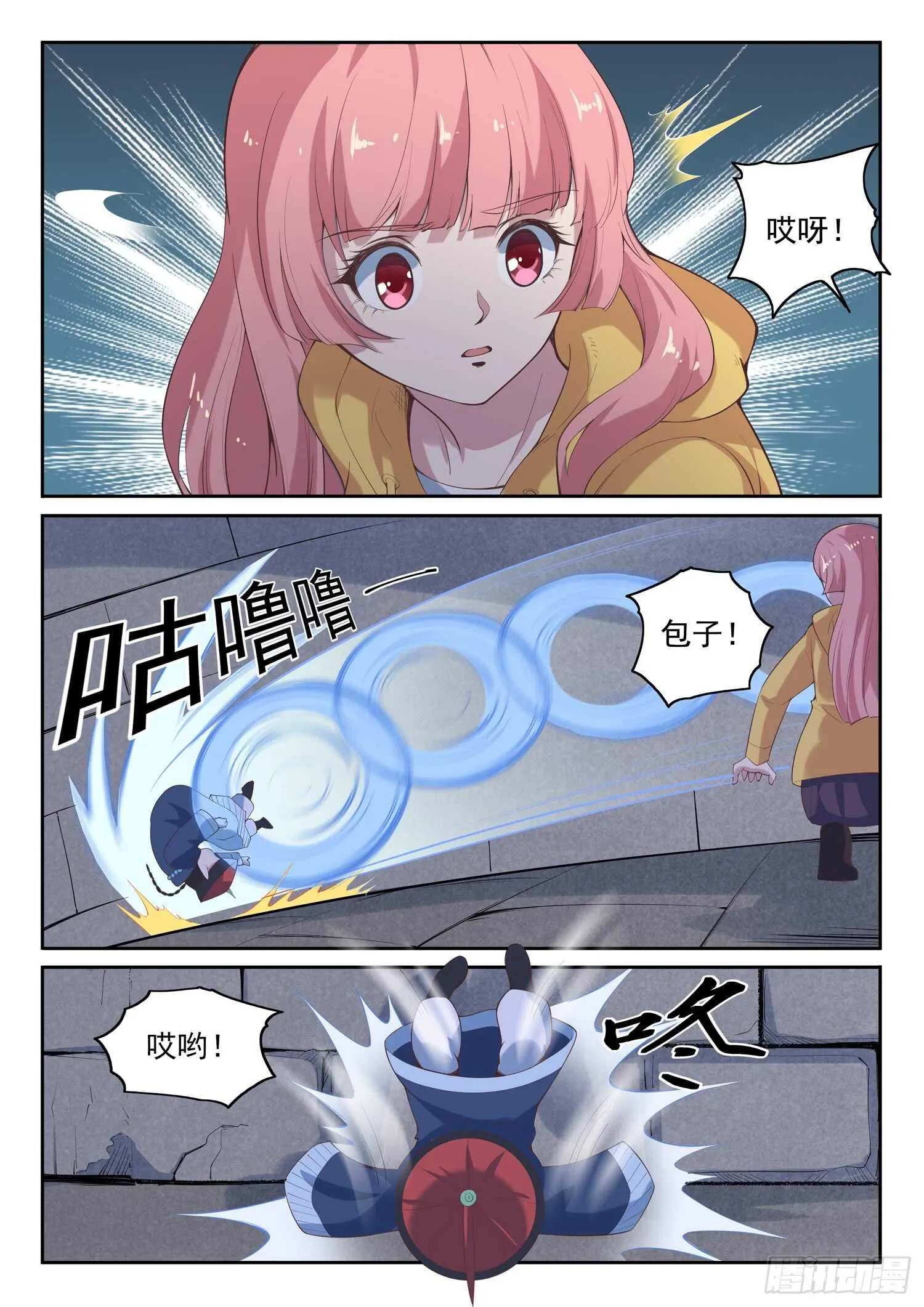 第九十九话 诈尸 第13页