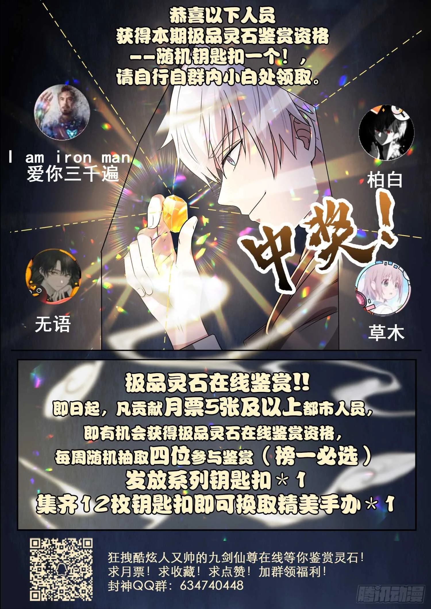 第一百话 分赃 第12页