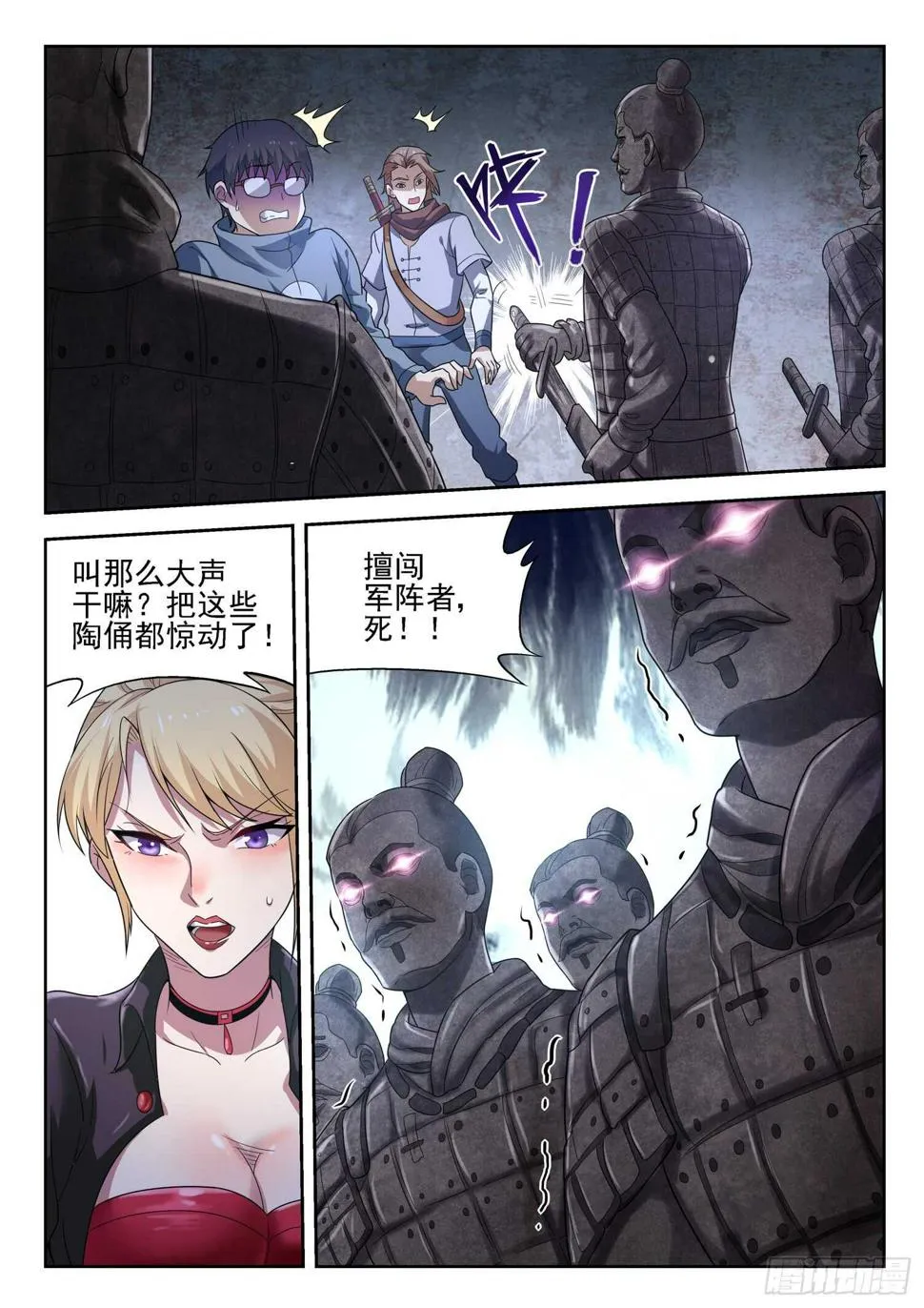 第一零三话 一个不留 第11页