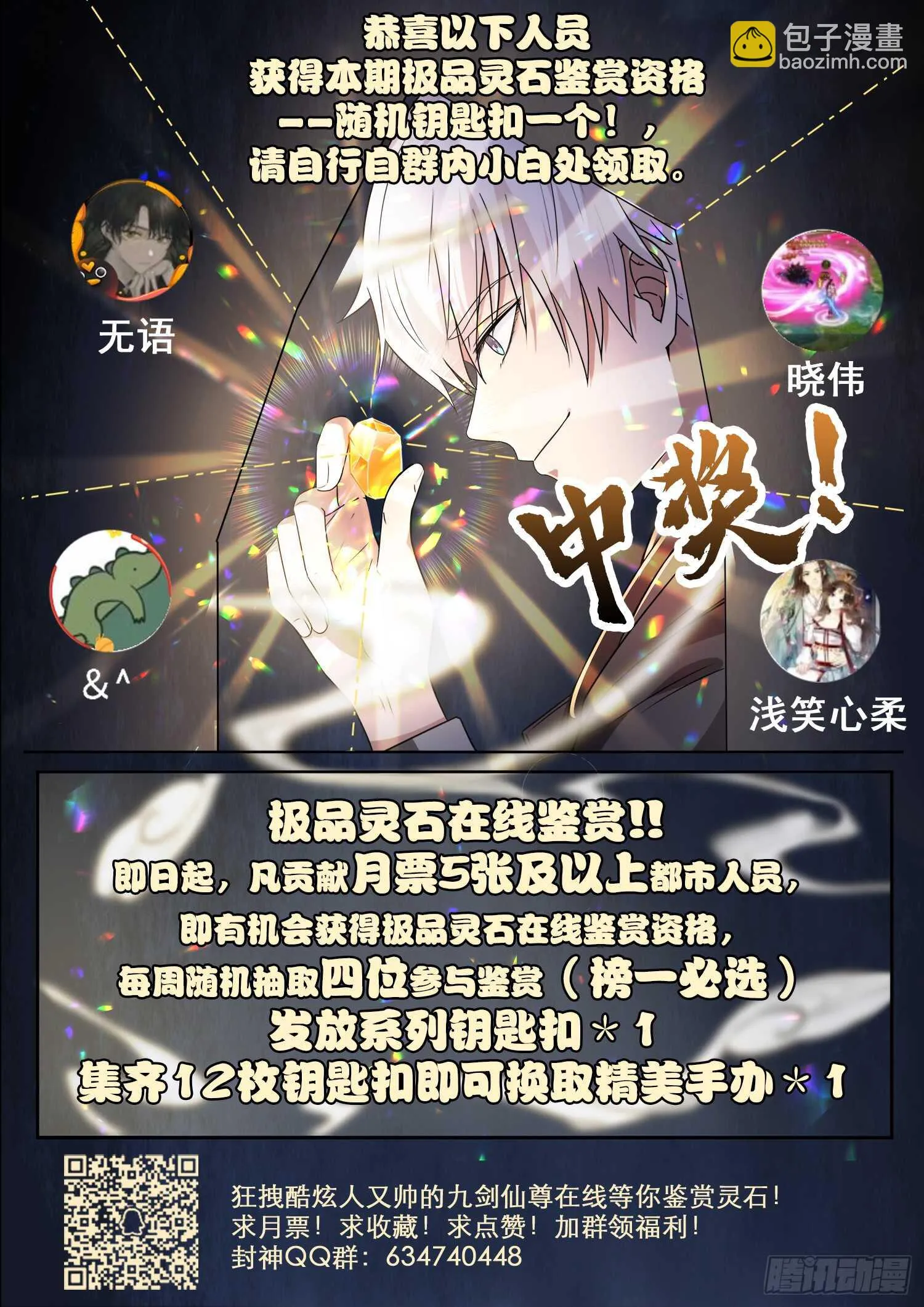 第一零四话 落荒而逃 第12页