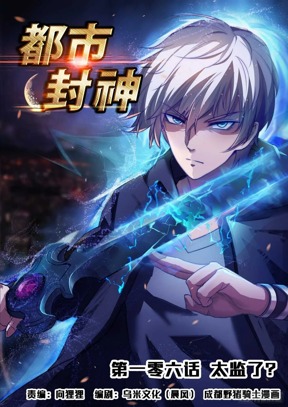 第一零五话 一夜回到解放前 第1页