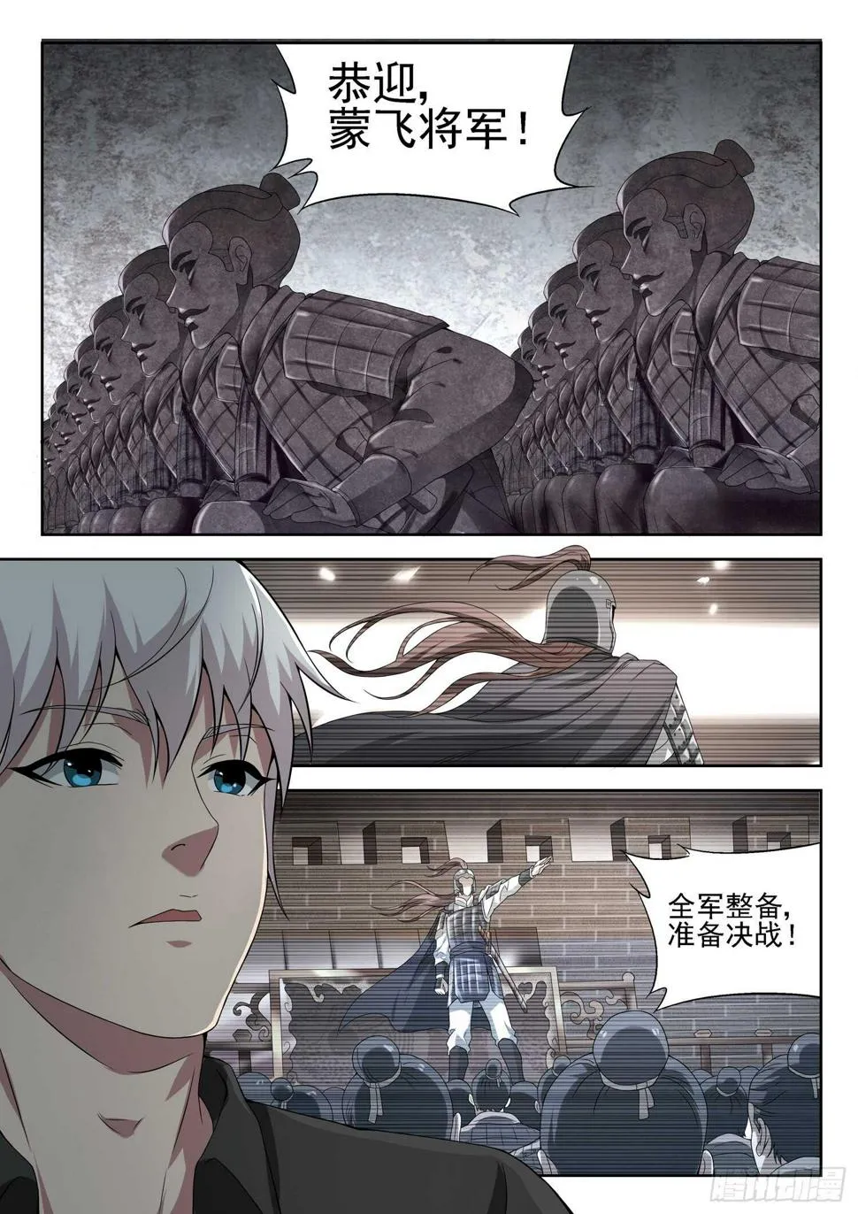 第一零五话 一夜回到解放前 第3页