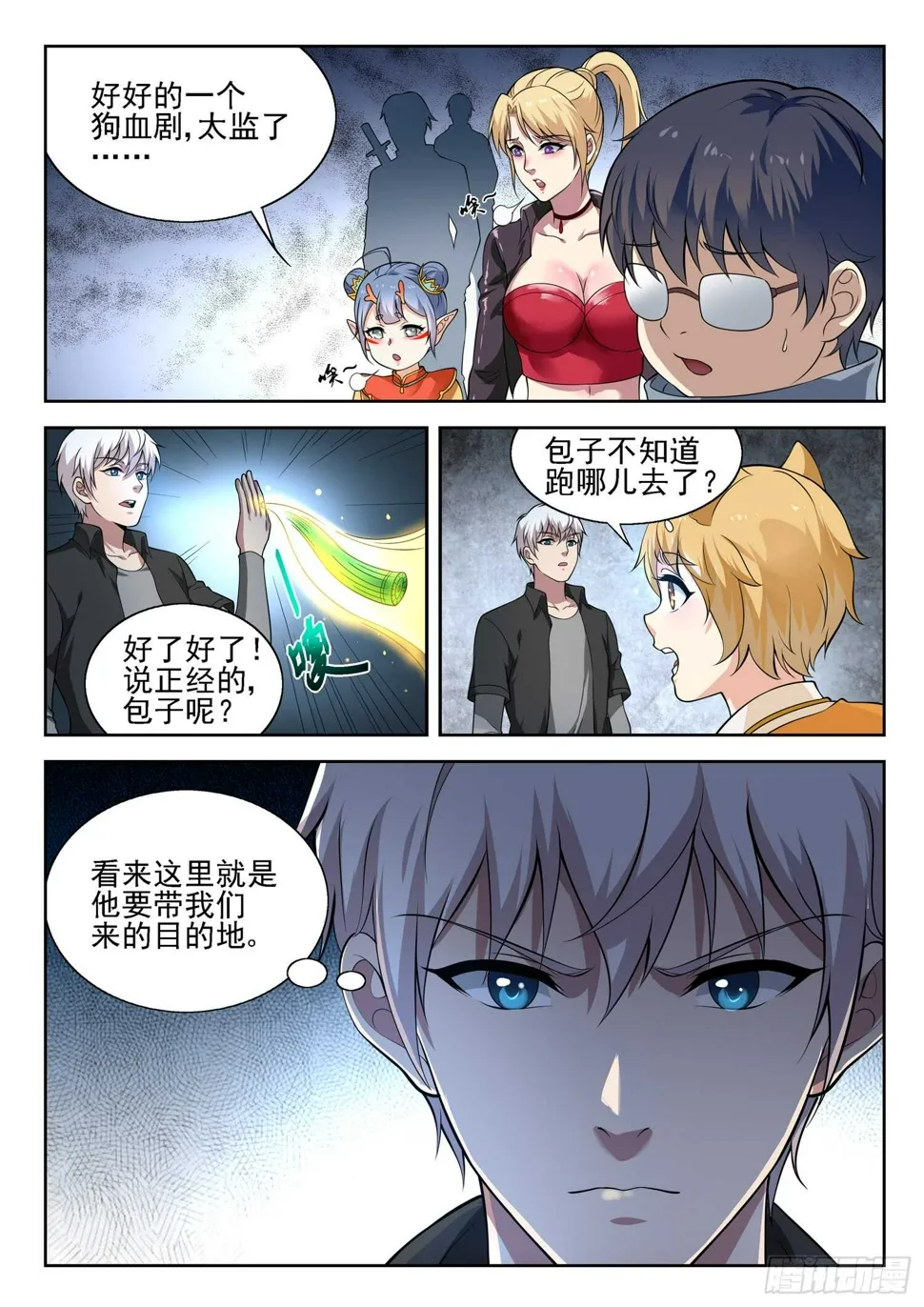 第一零五话 一夜回到解放前 第10页