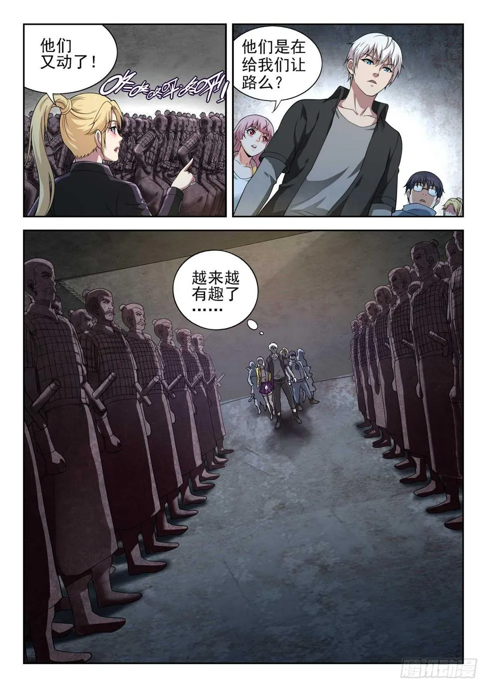第一零五话 一夜回到解放前 第11页