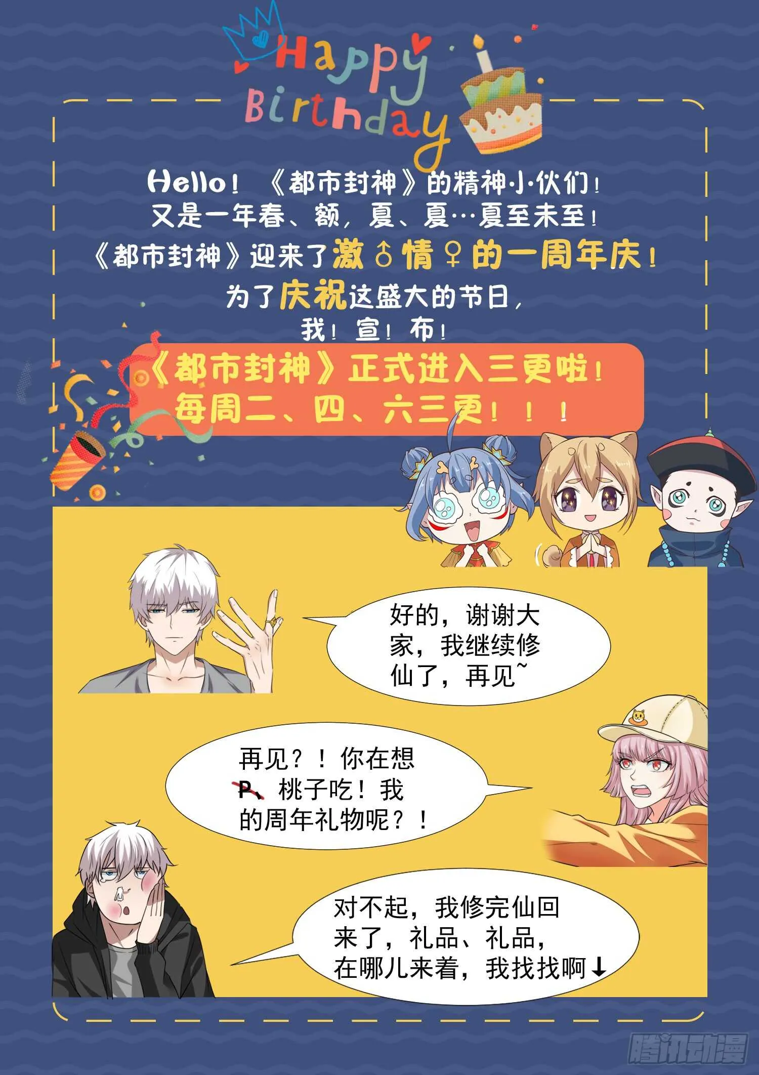 第一零六话 试试就试试 第1页