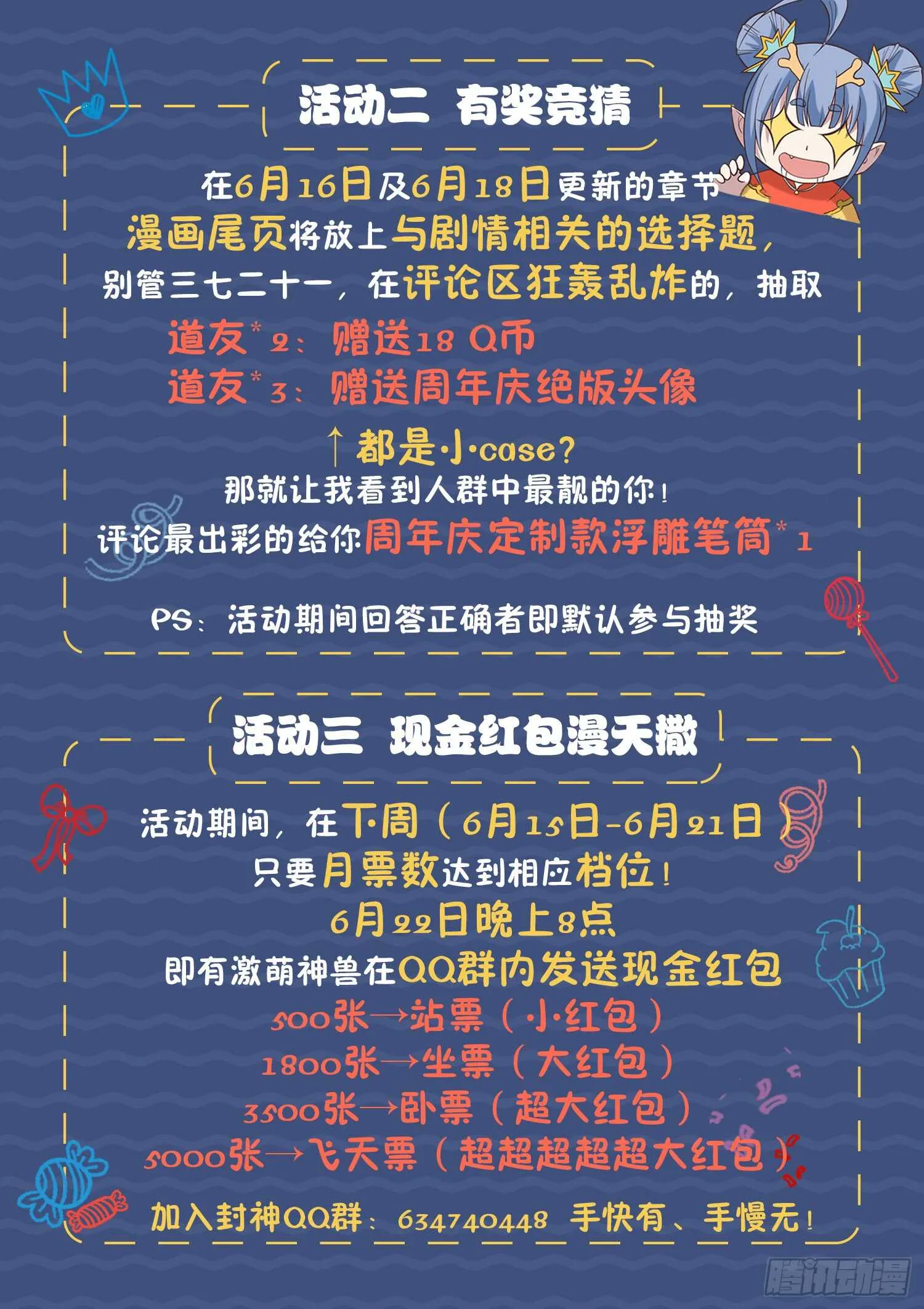 第一零六话 试试就试试 第3页