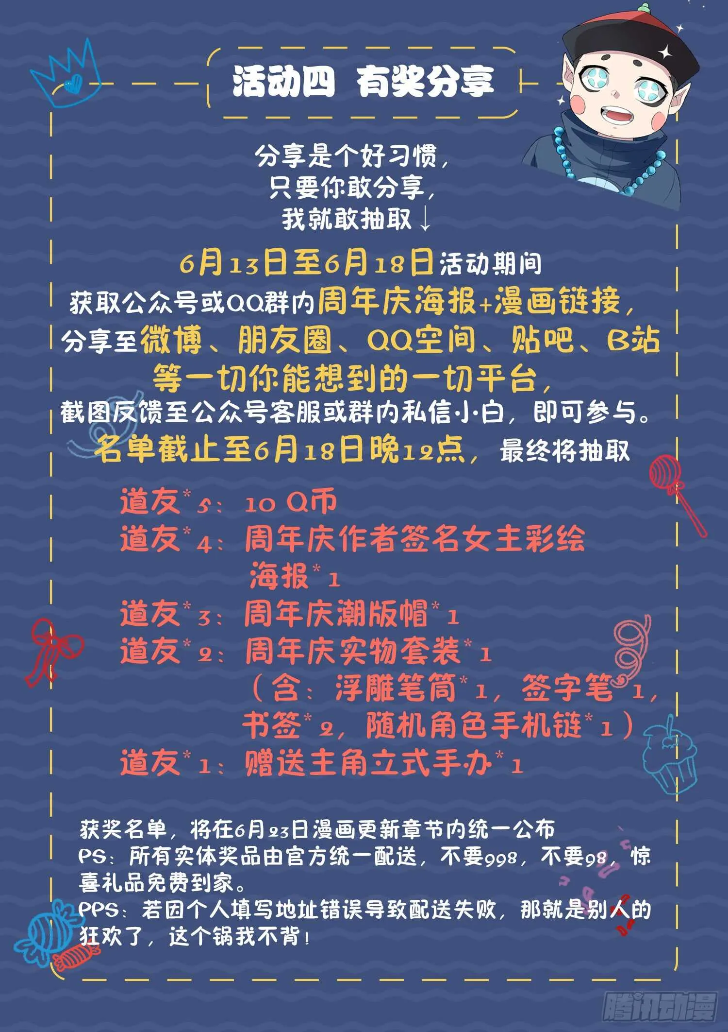 第一零六话 试试就试试 第4页