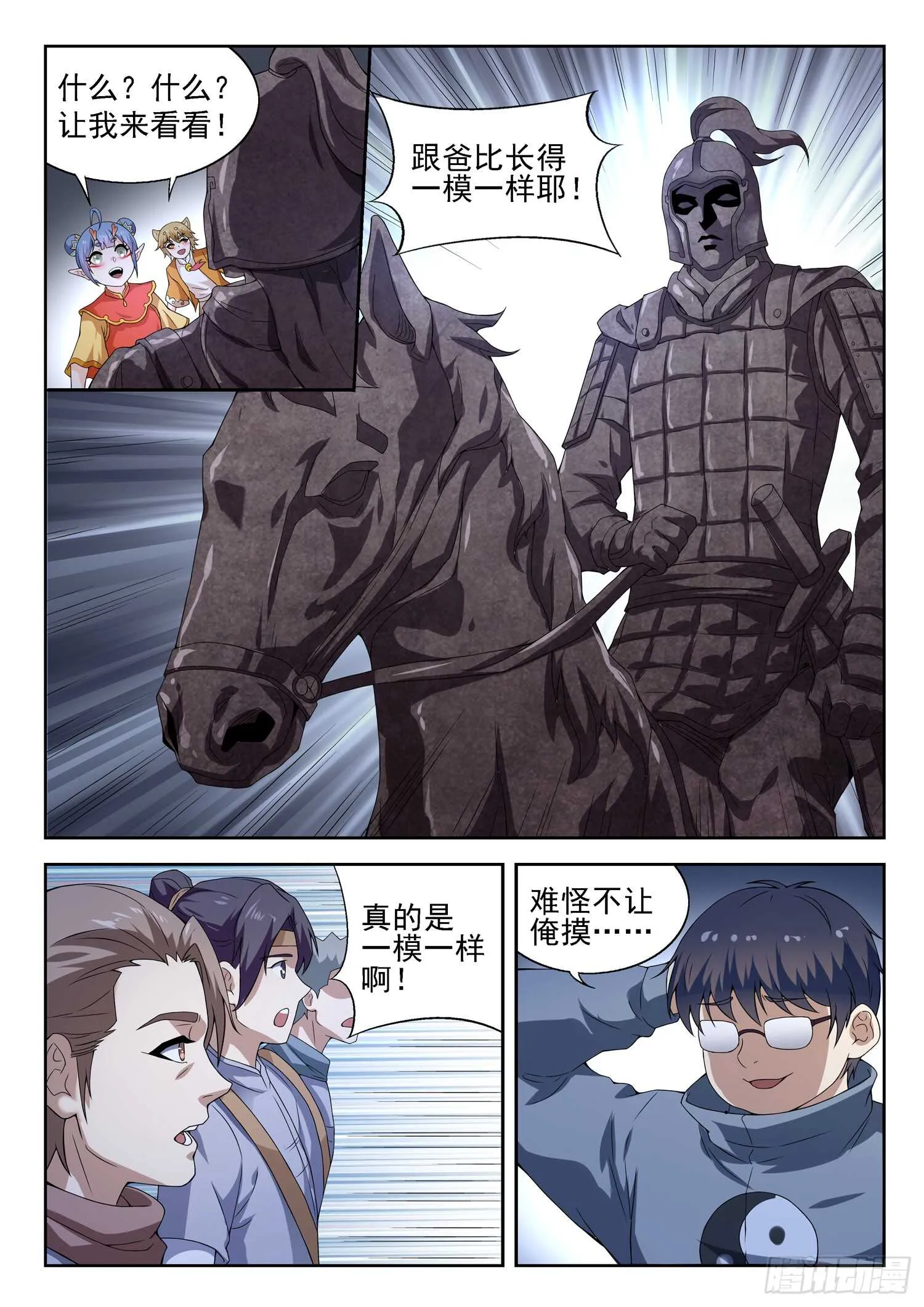 第一零七话 寒冰剑旋 第9页