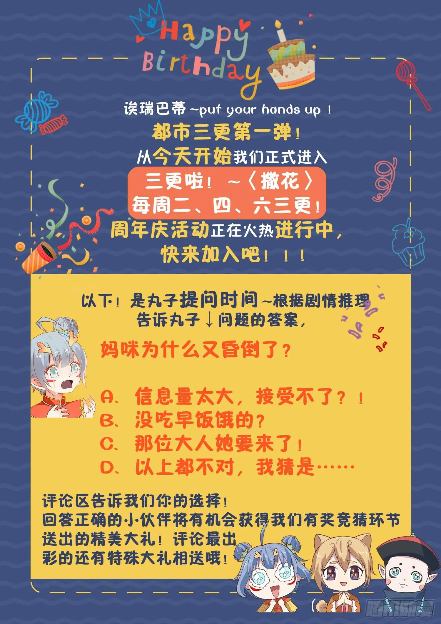 第一零七话 寒冰剑旋 第13页