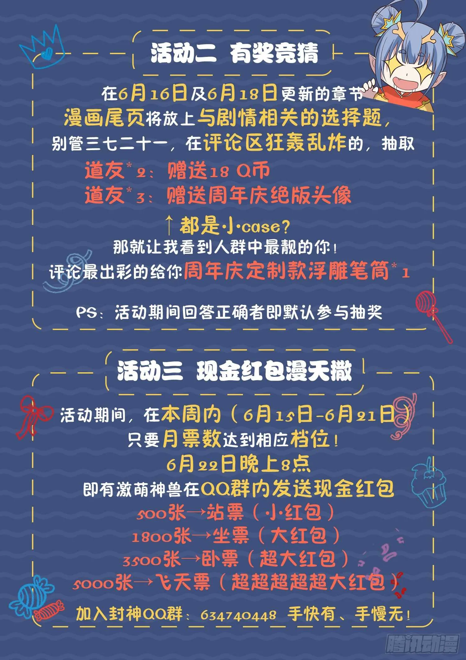 第一零七话 寒冰剑旋 第15页