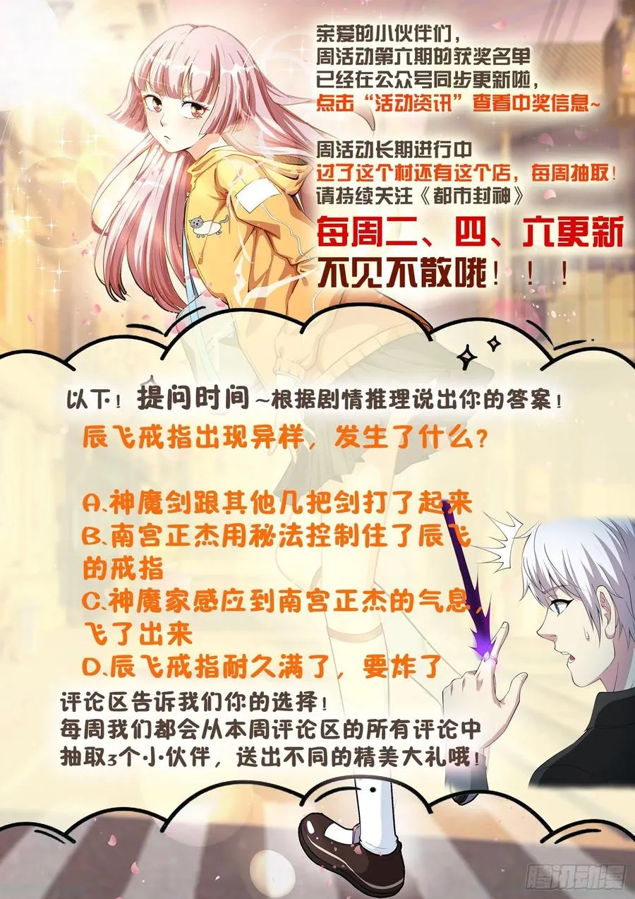 第一一零话 同阶无敌 第14页