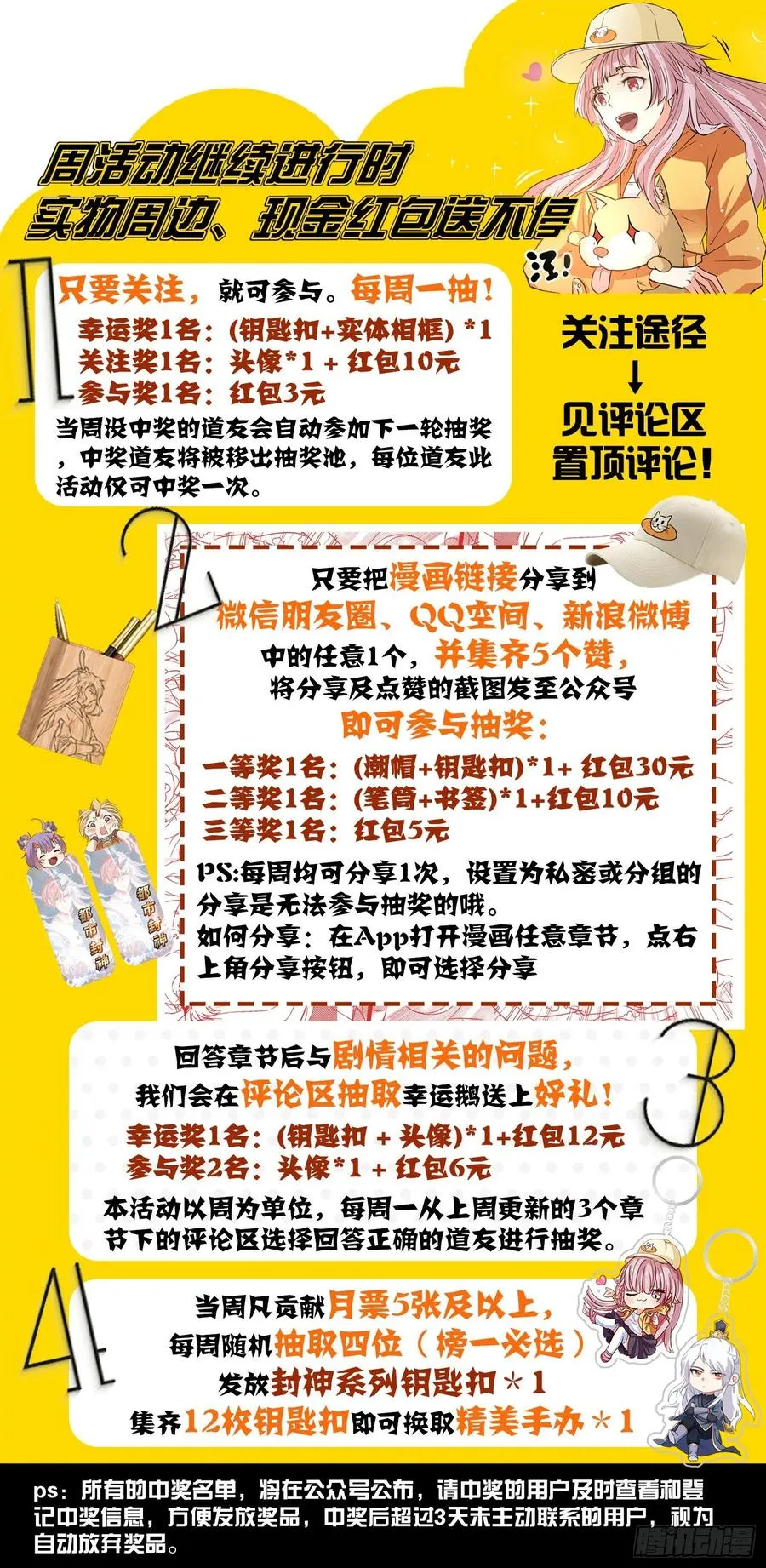 第一一零话 同阶无敌 第15页