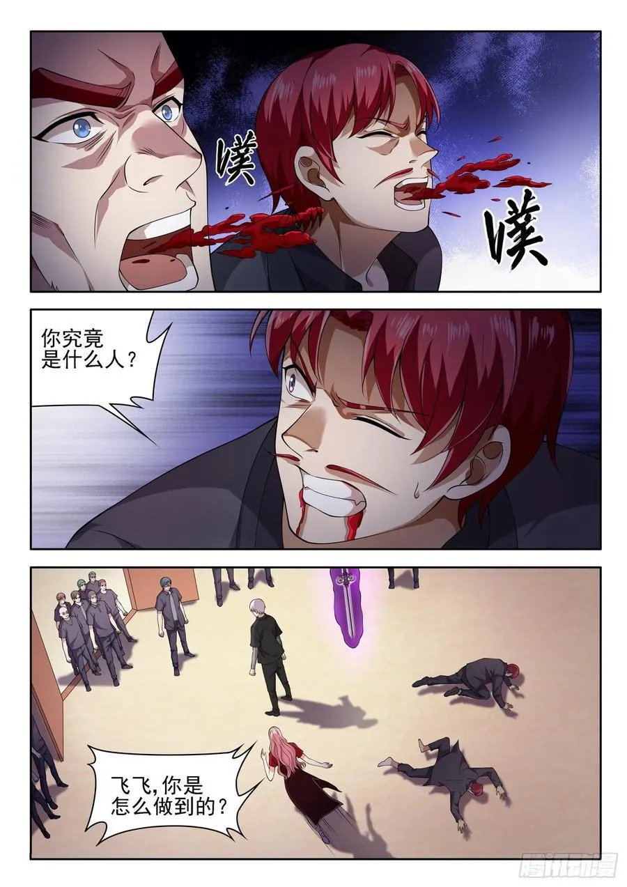 第一一一话 你们对力量一无所知 第12页