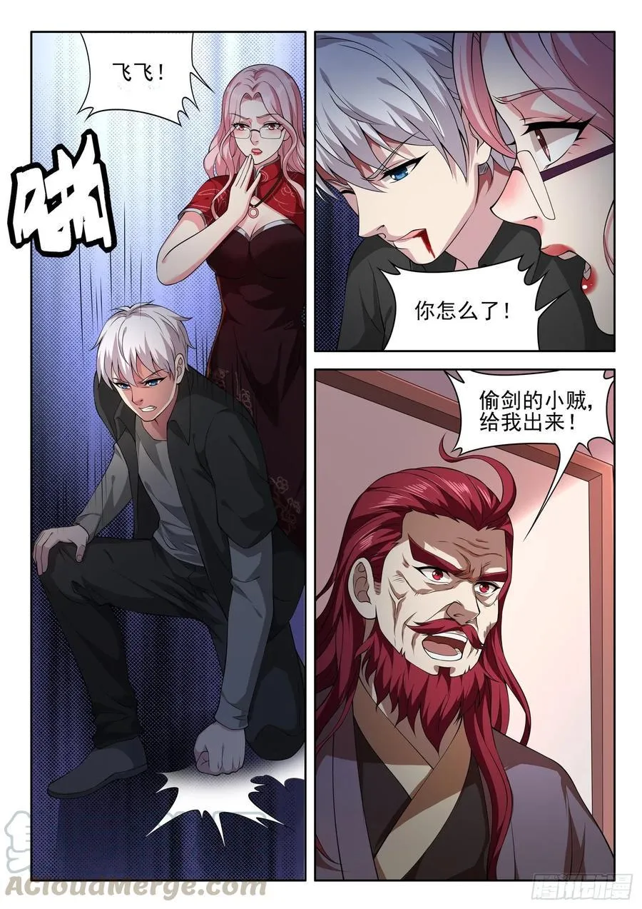 第一一一话 你们对力量一无所知 第13页