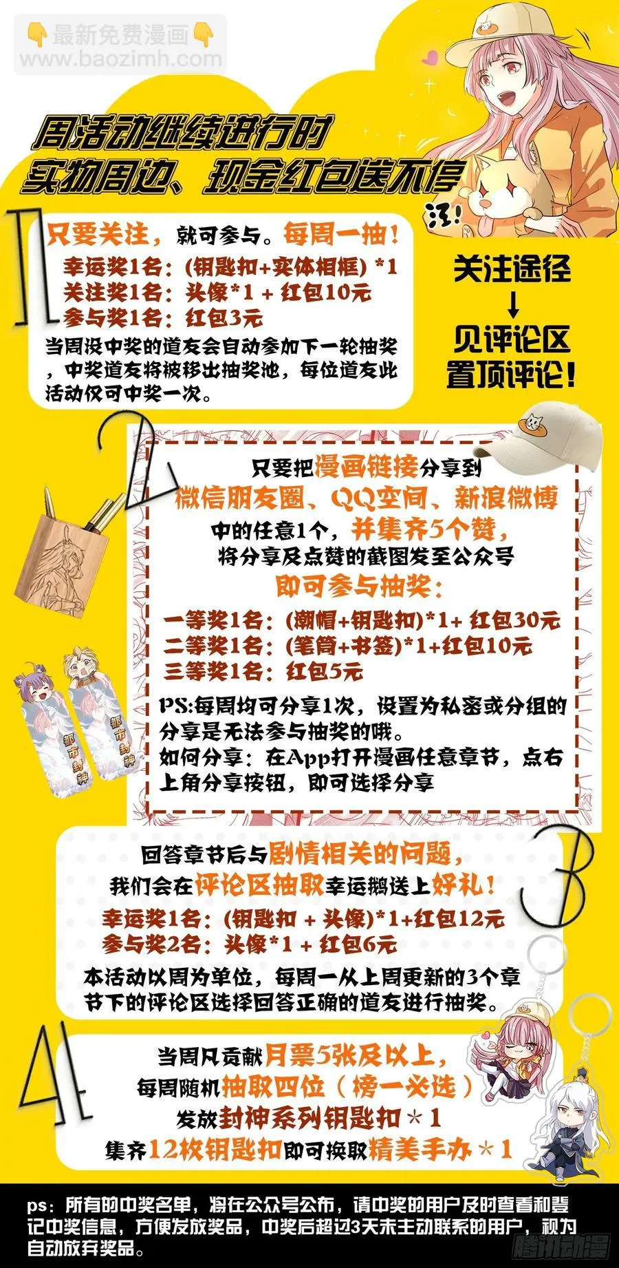 第一一一话 你们对力量一无所知 第15页