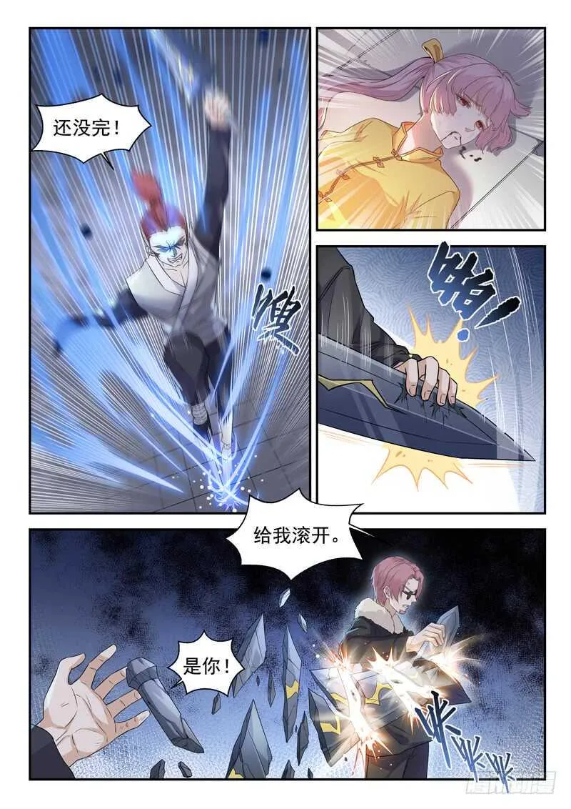 第七十八话 这样也行？ 第7页