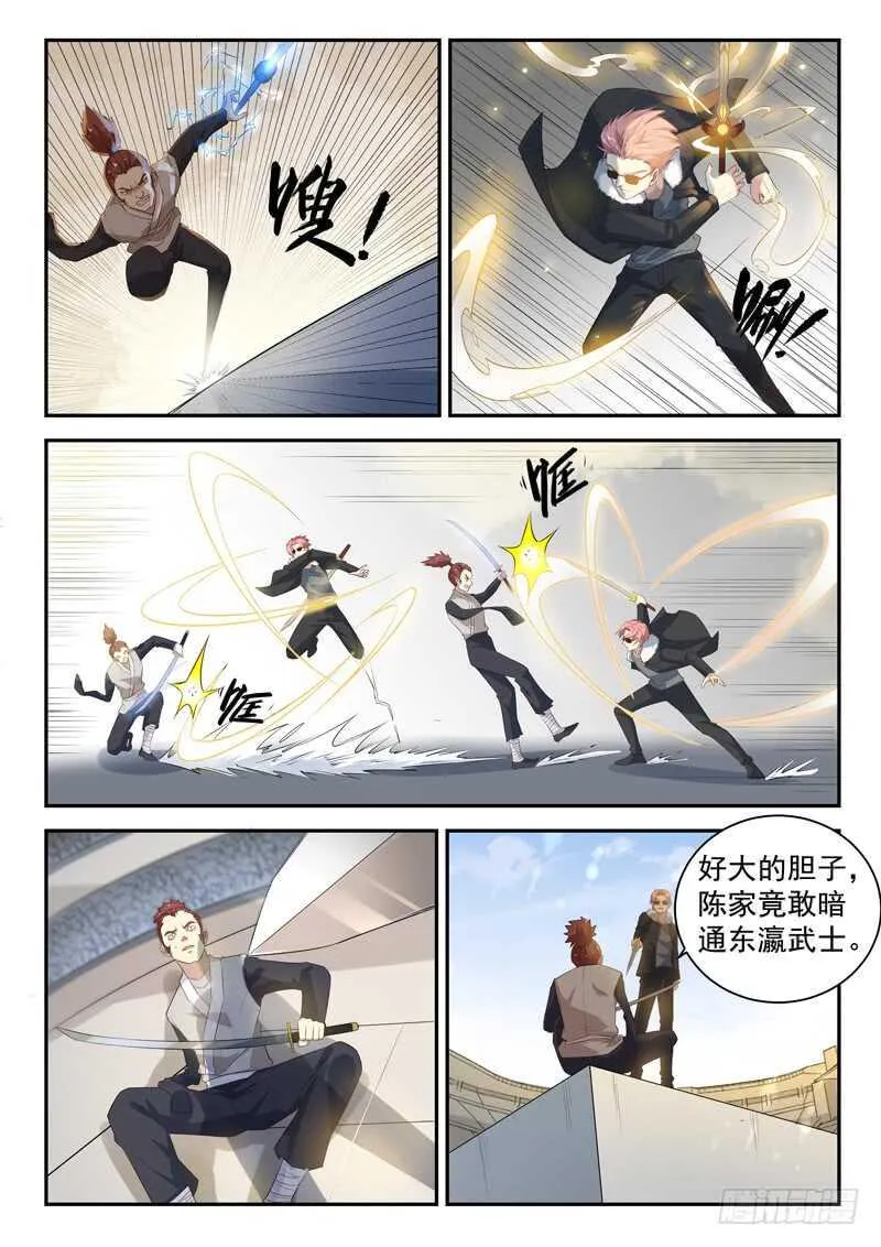 第七十八话 这样也行？ 第8页