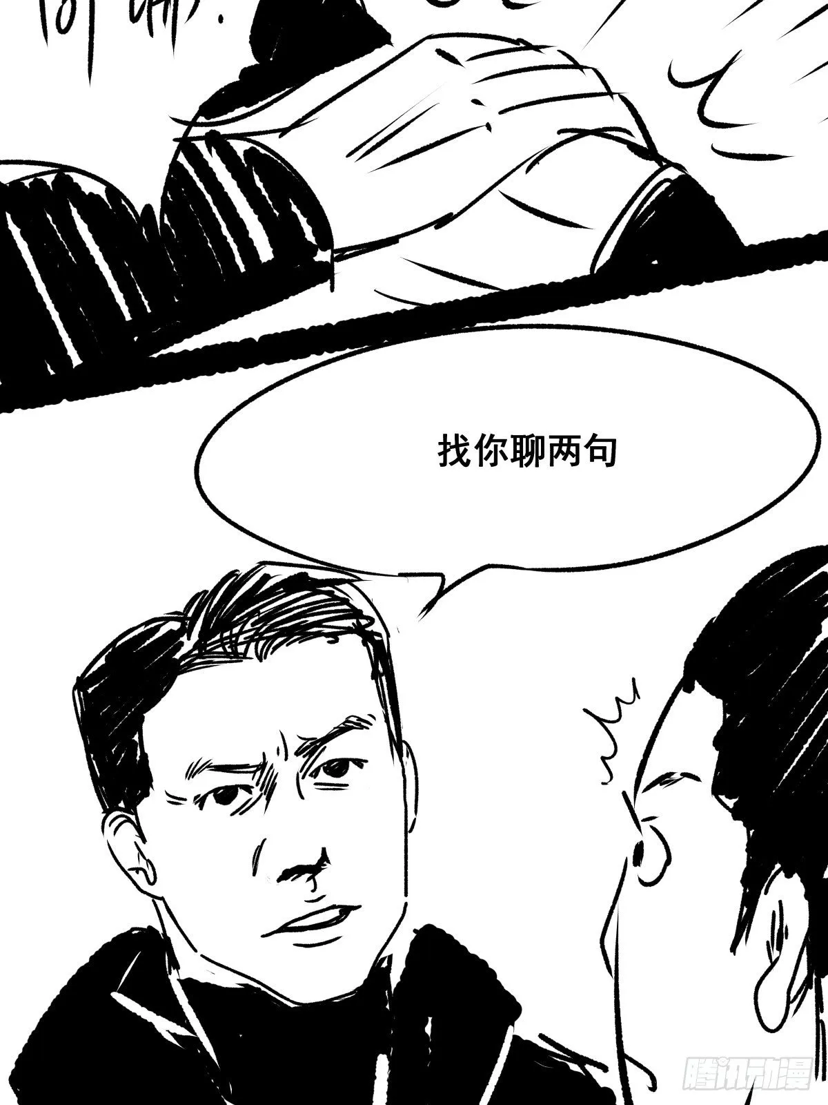 爱我你就跳下去 第63页