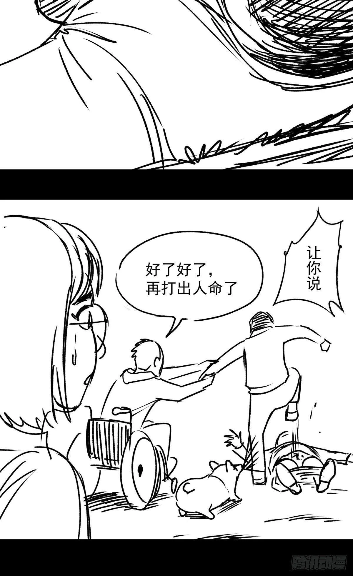 女孩别怕 第128页