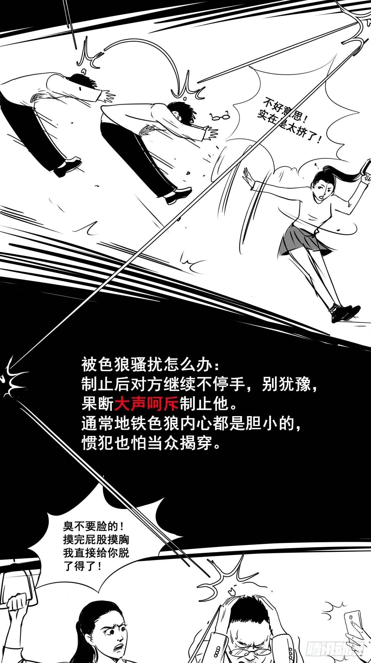 女孩别怕 第163页