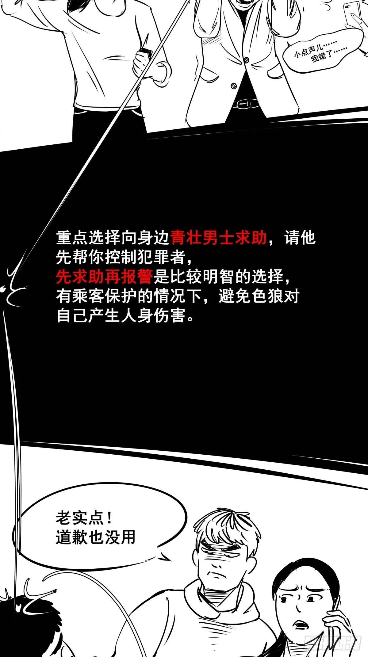 女孩别怕 第164页