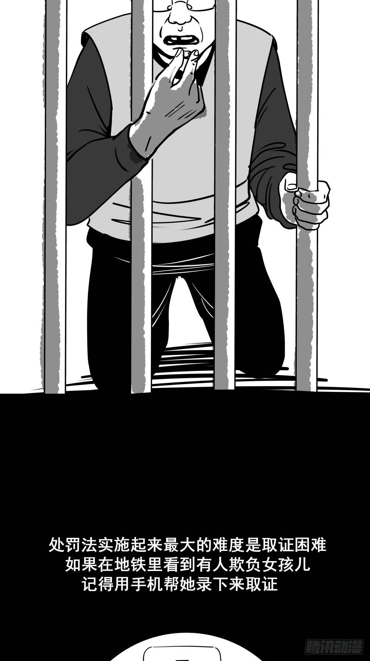 女孩别怕 第167页