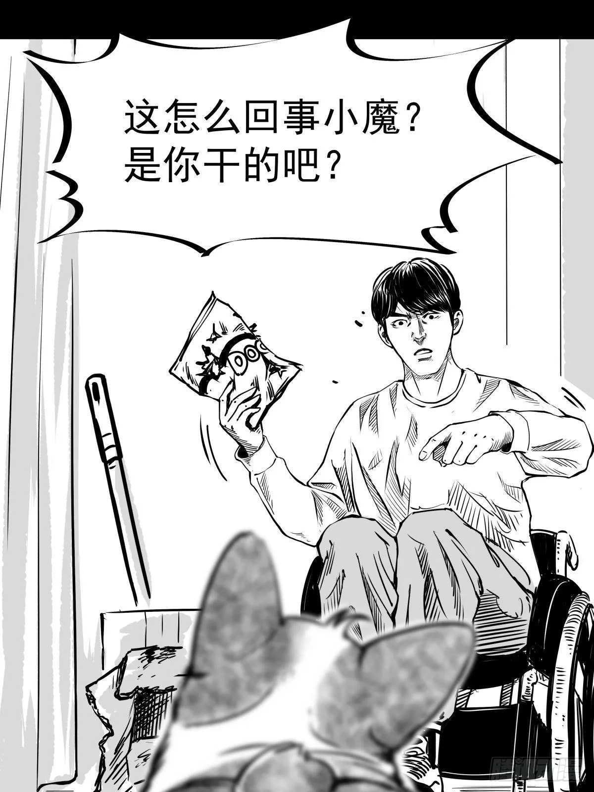 影室友 第12页