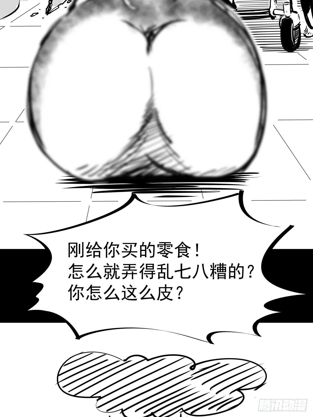 影室友 第13页