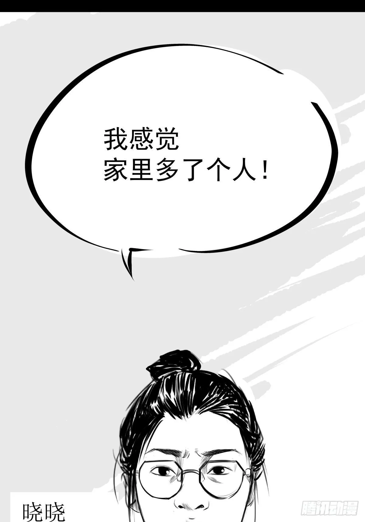 影室友 第18页