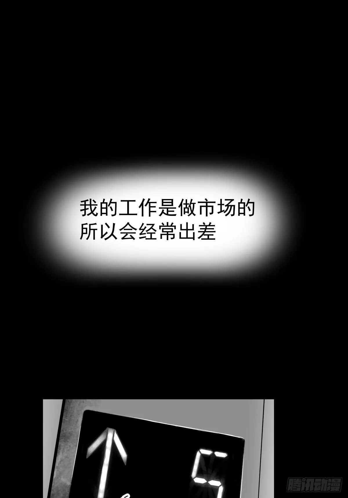 影室友 第20页