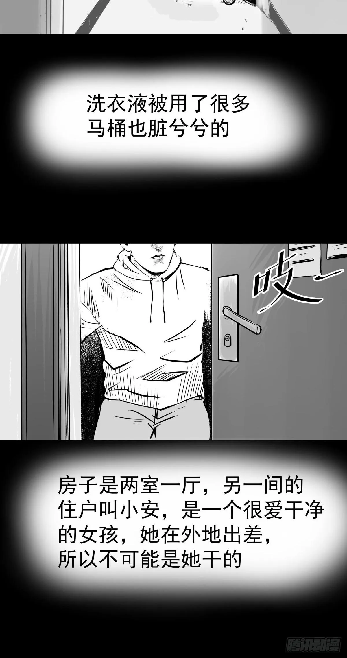 影室友 第22页