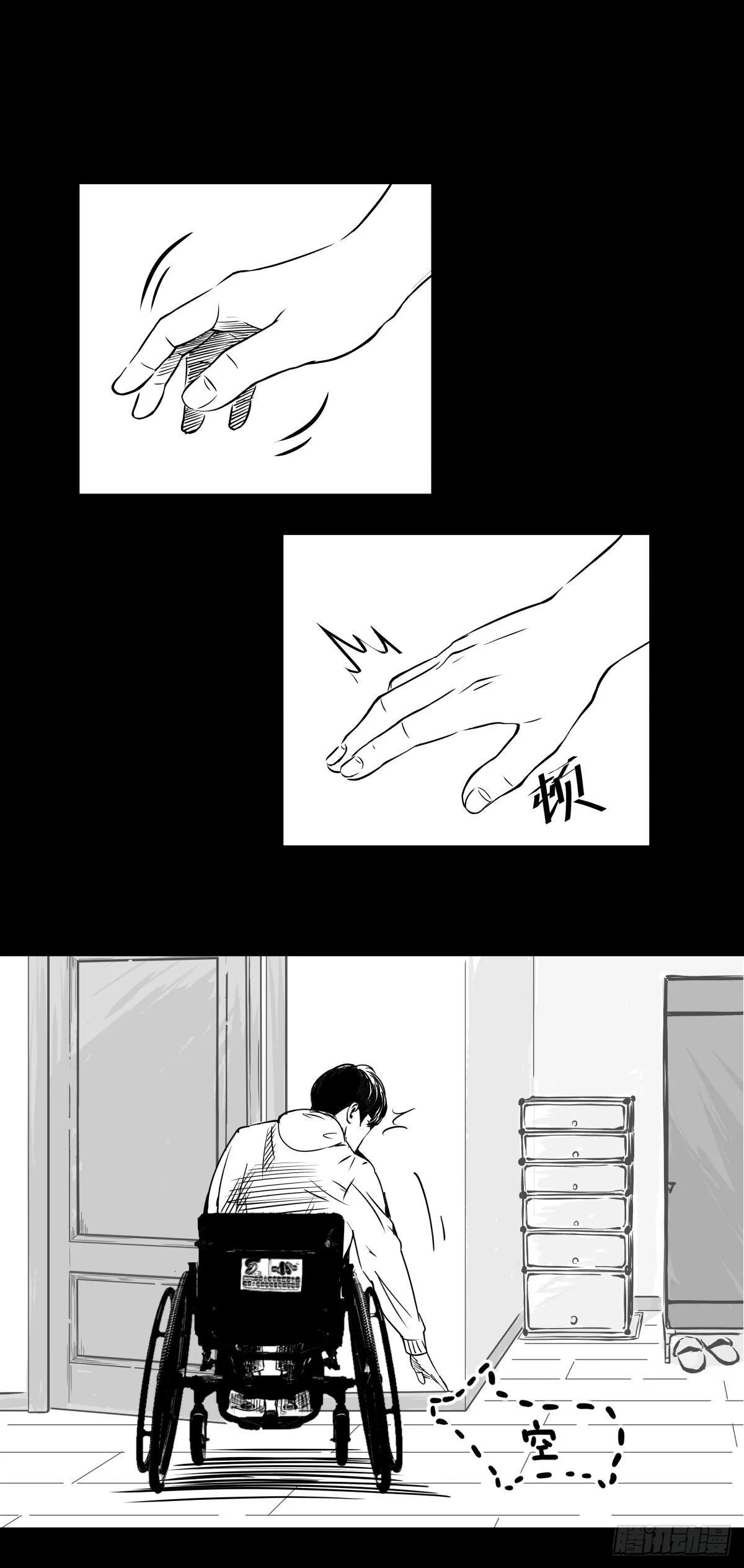 影室友 第27页