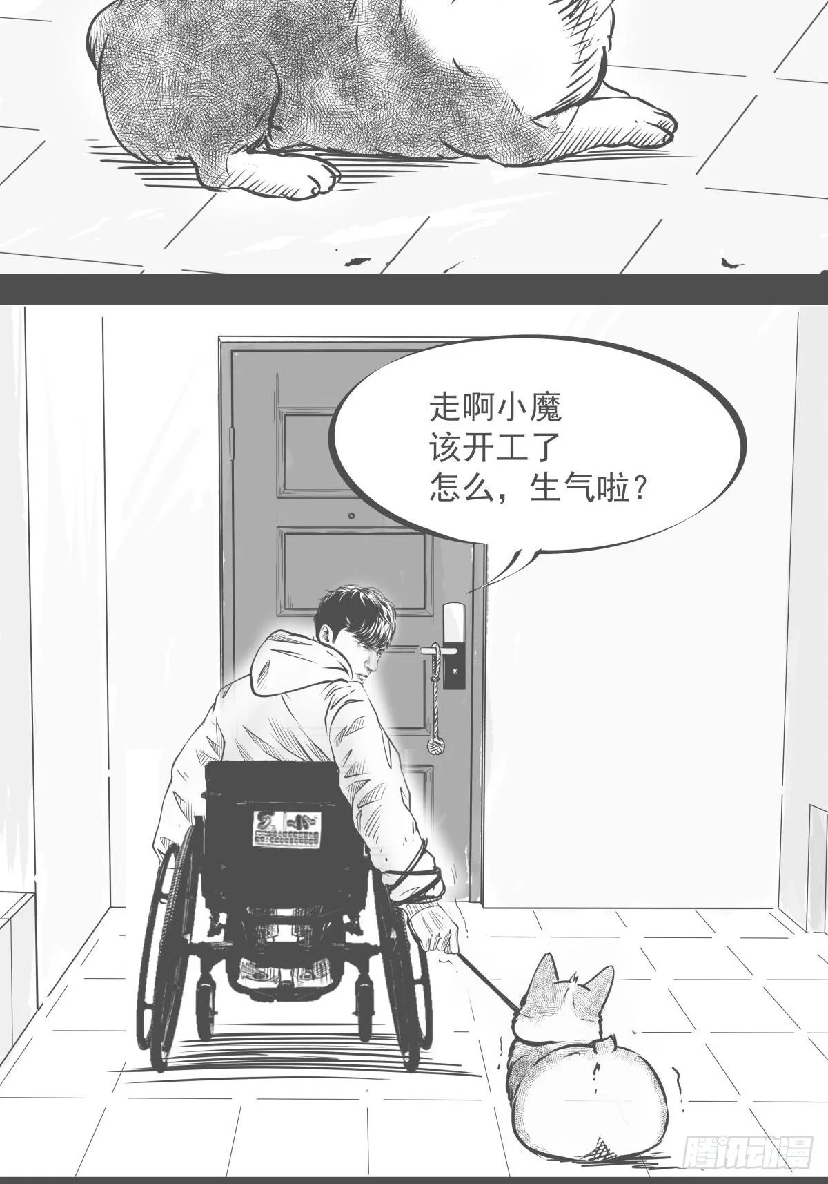 影室友 第29页
