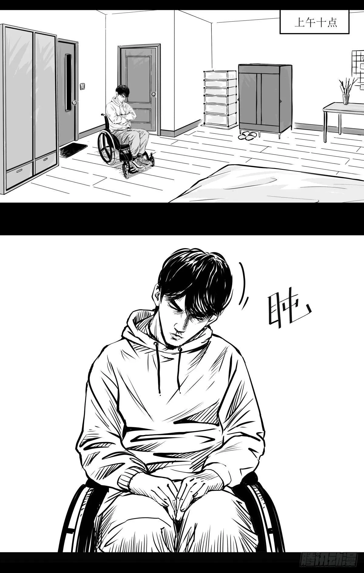 影室友 第35页