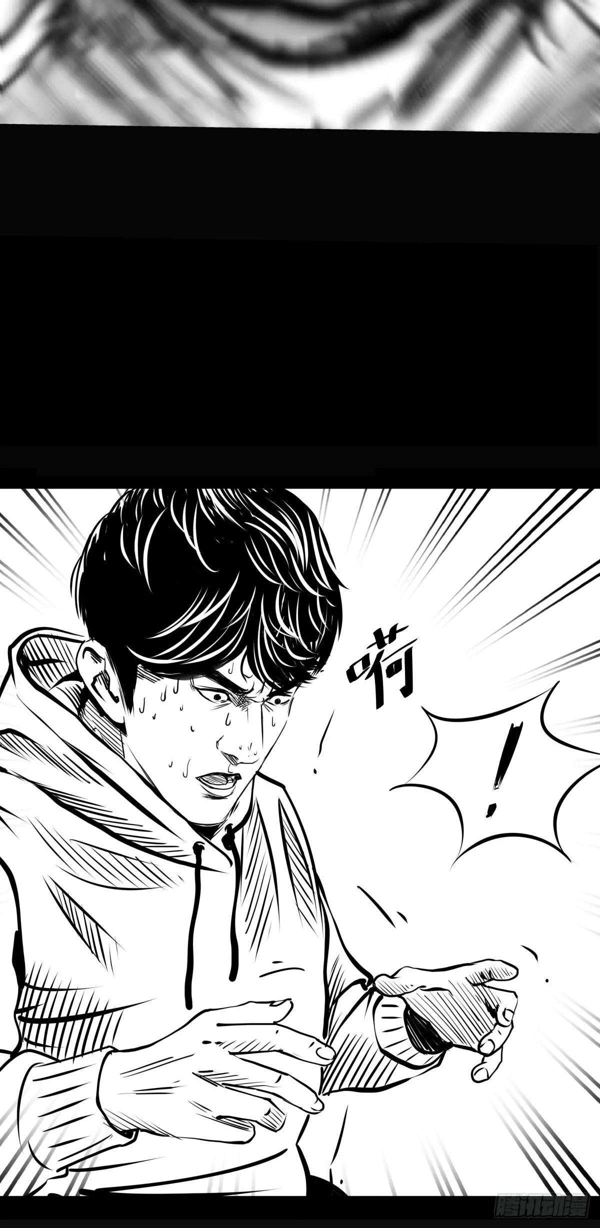 影室友 第41页