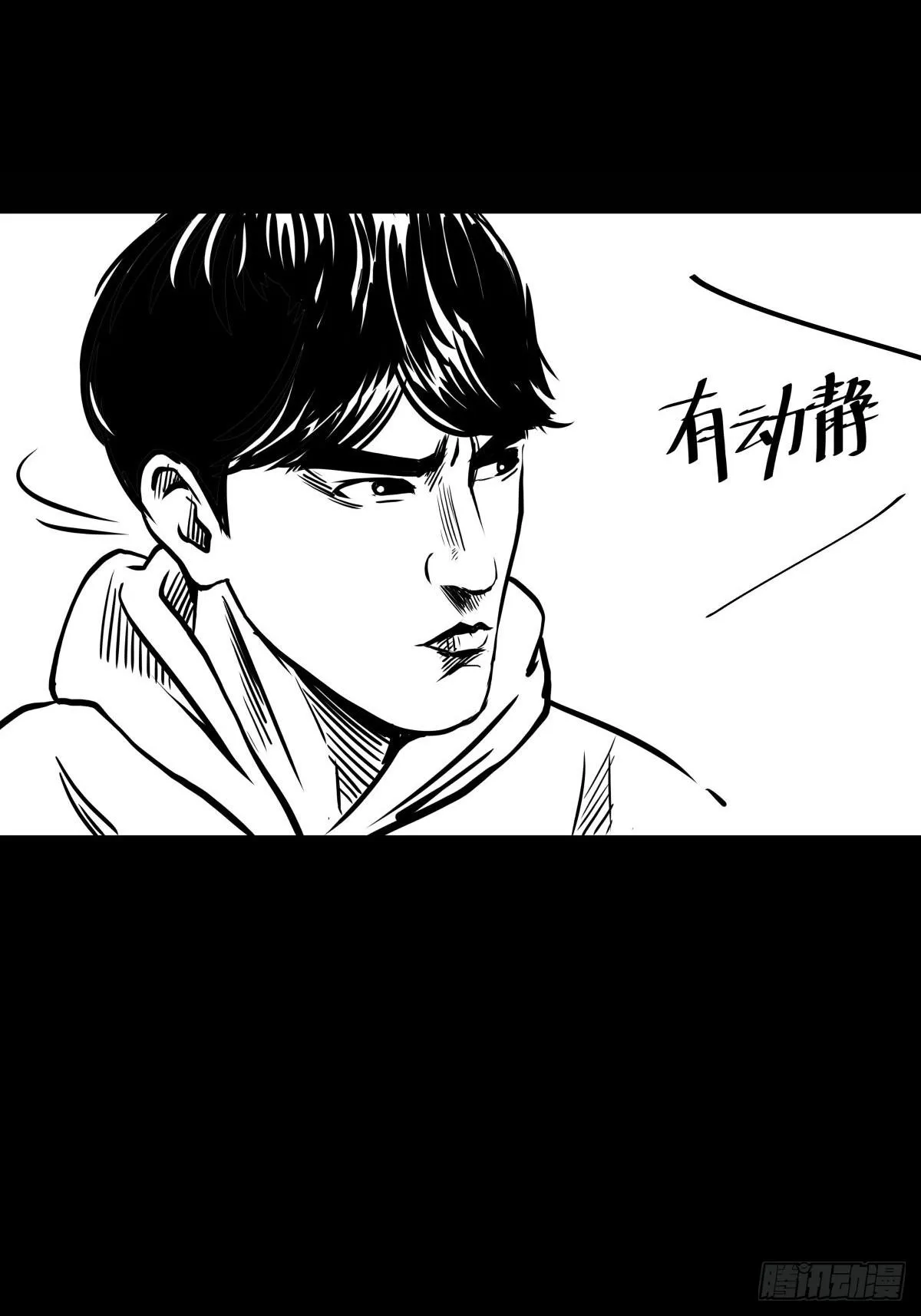 影室友 第43页