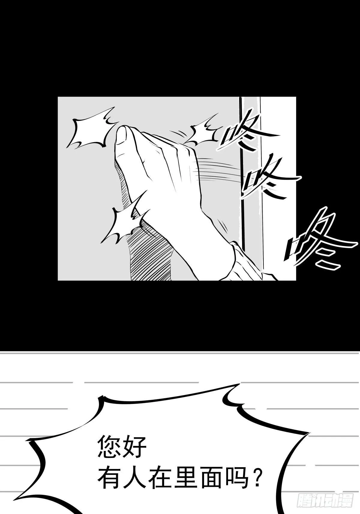 影室友 第47页