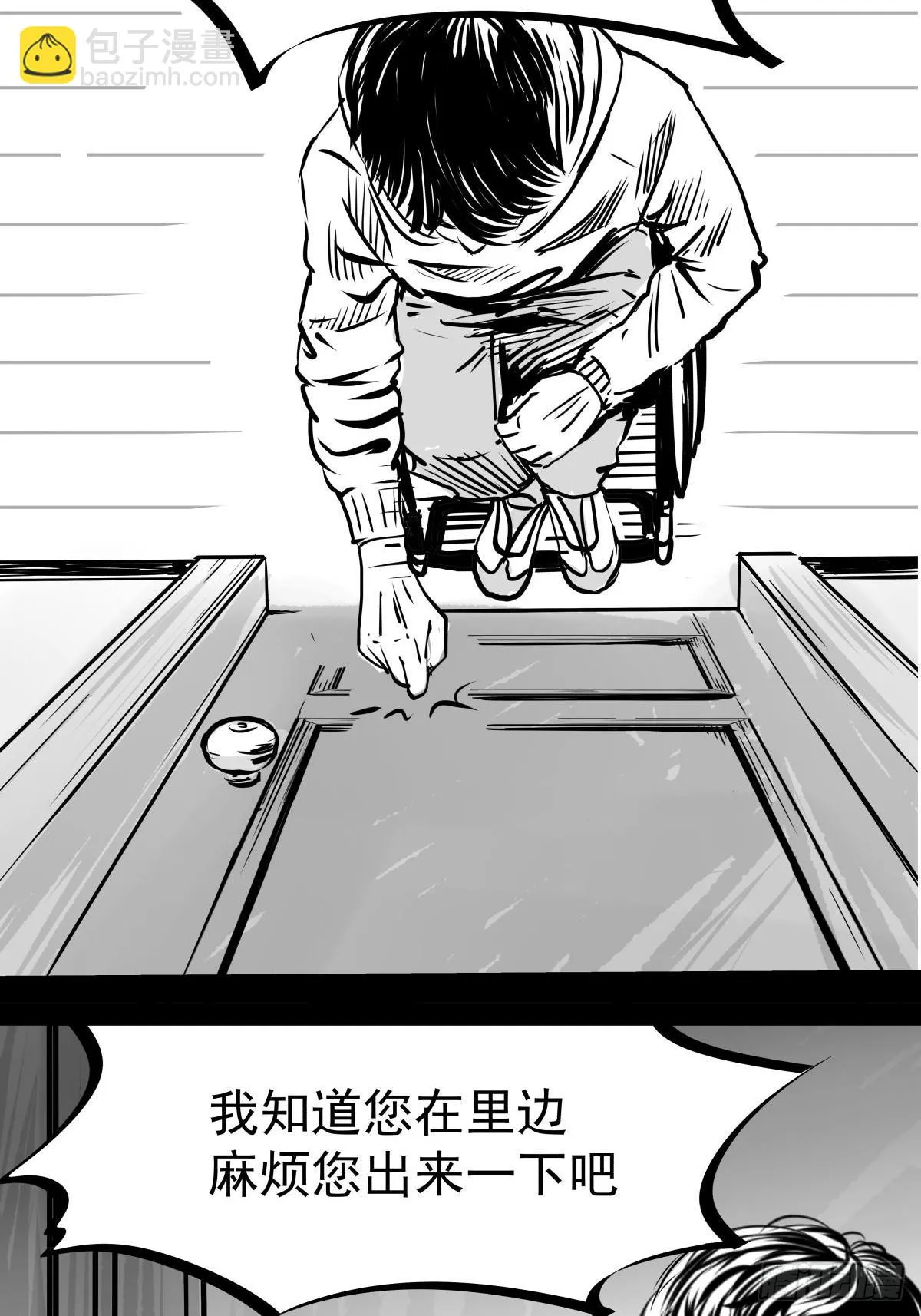 影室友 第48页