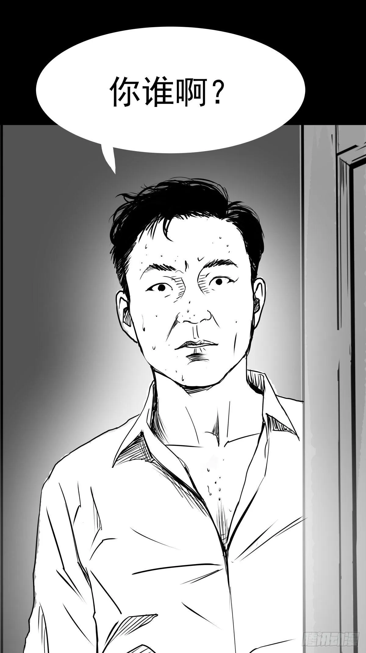 影室友 第54页