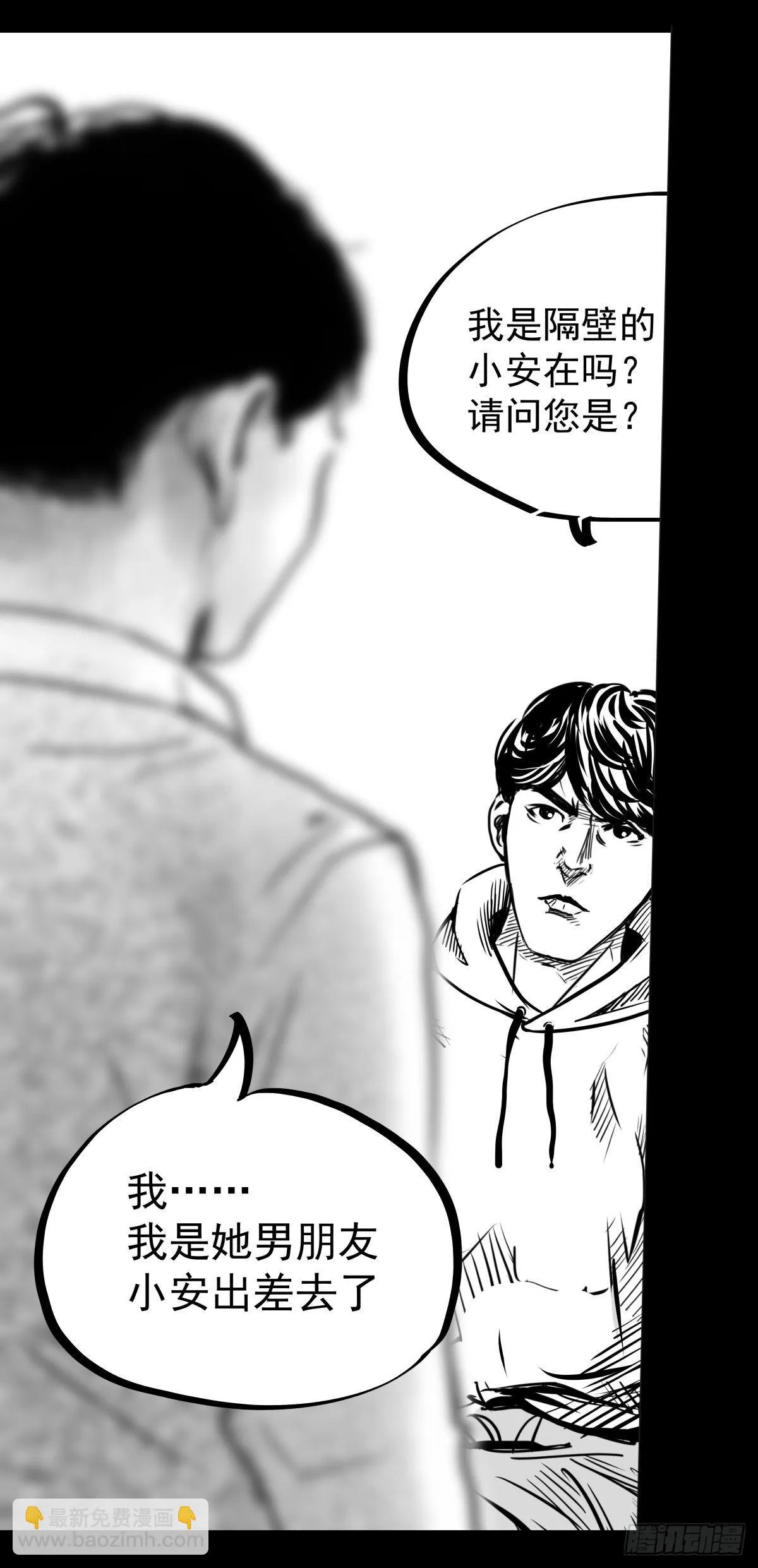 影室友 第56页