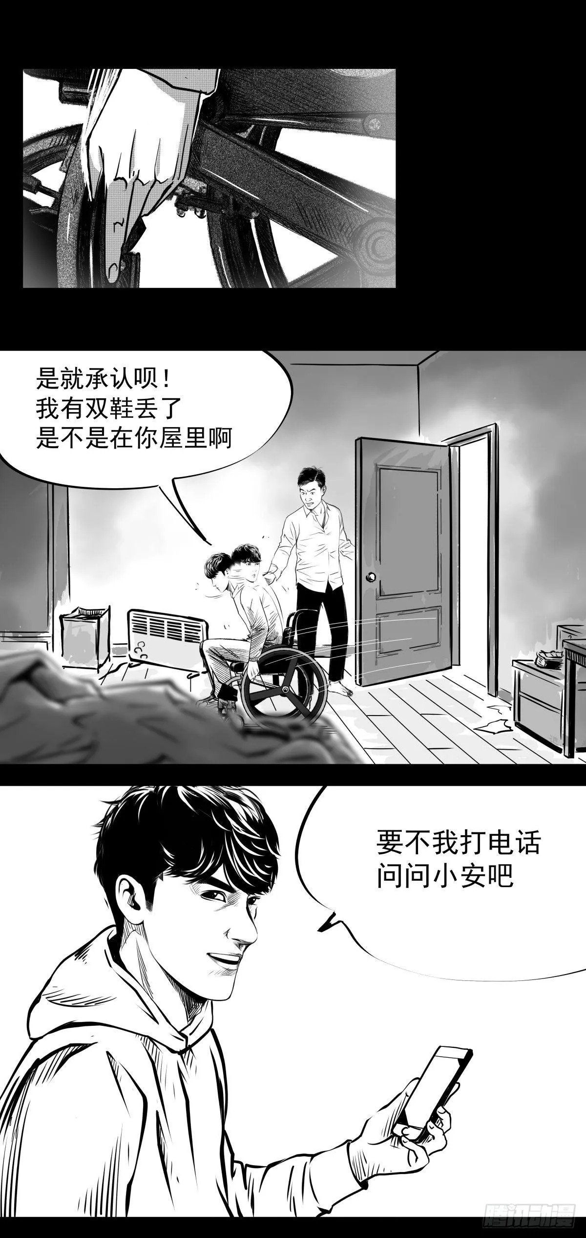 影室友 第58页
