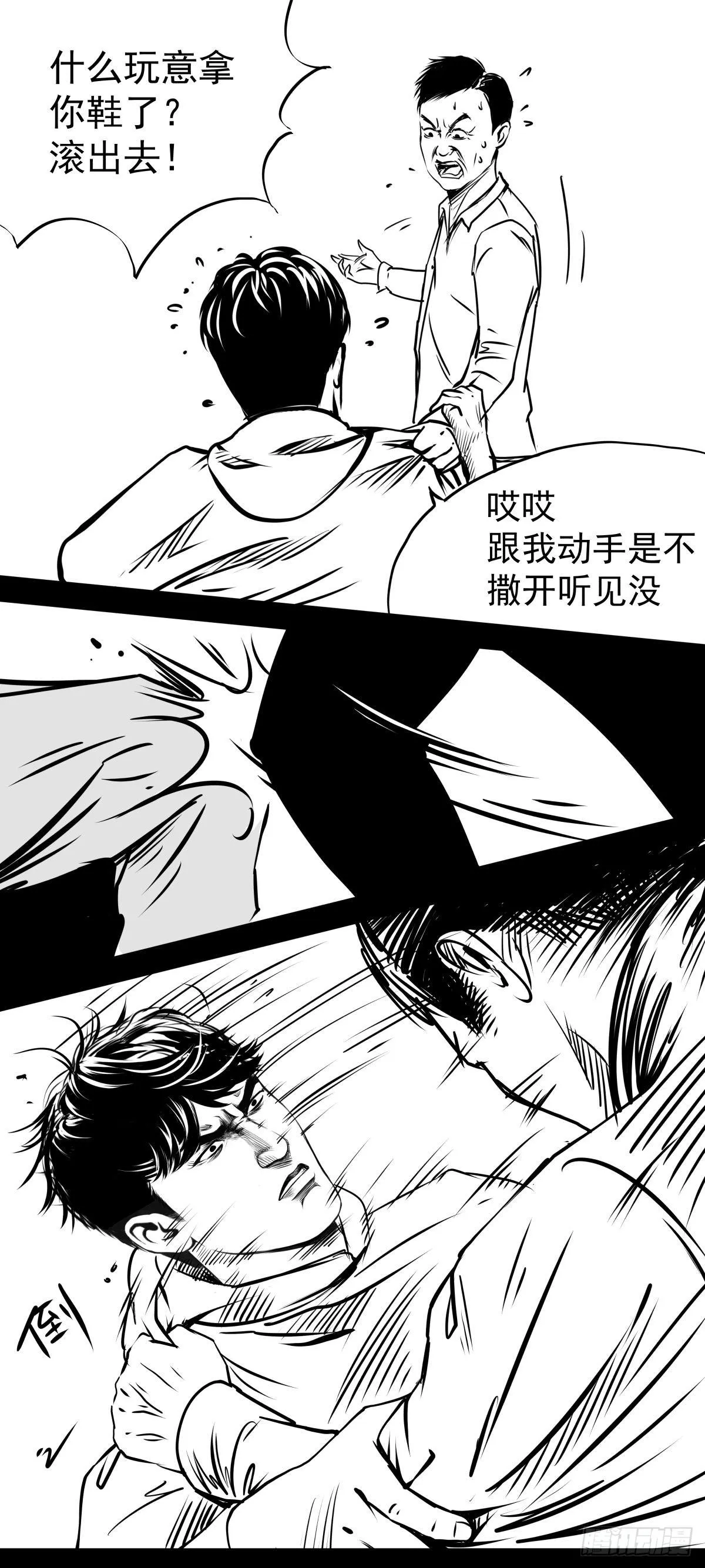 影室友 第59页